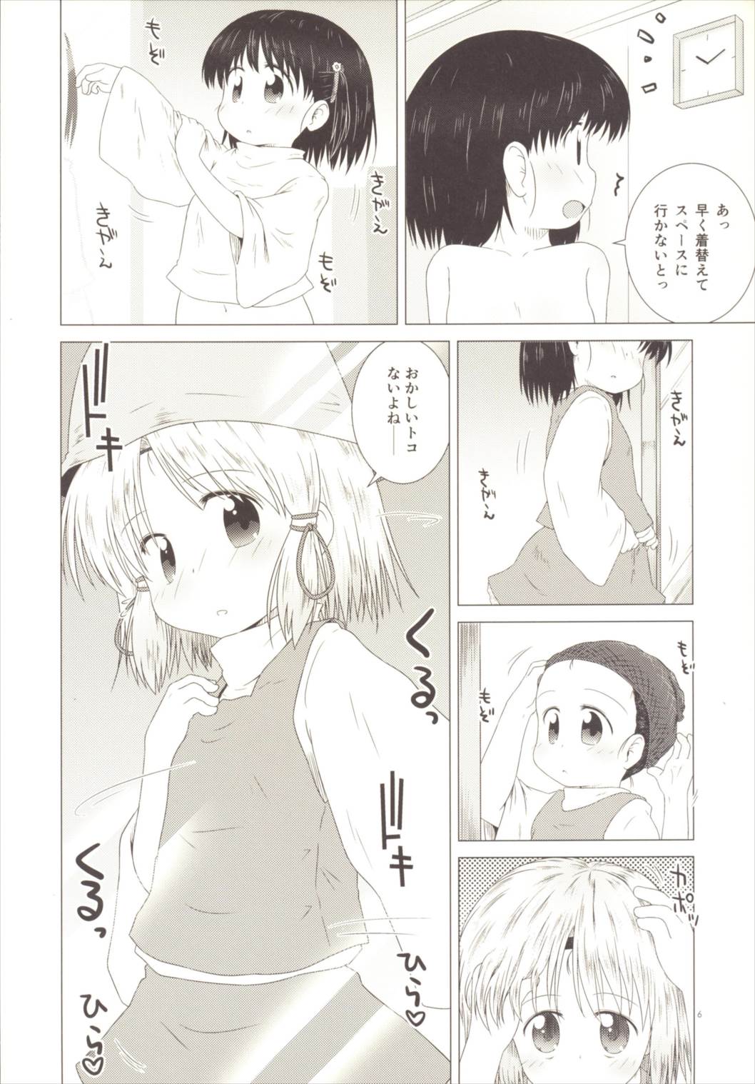 SCA-X page 5 full