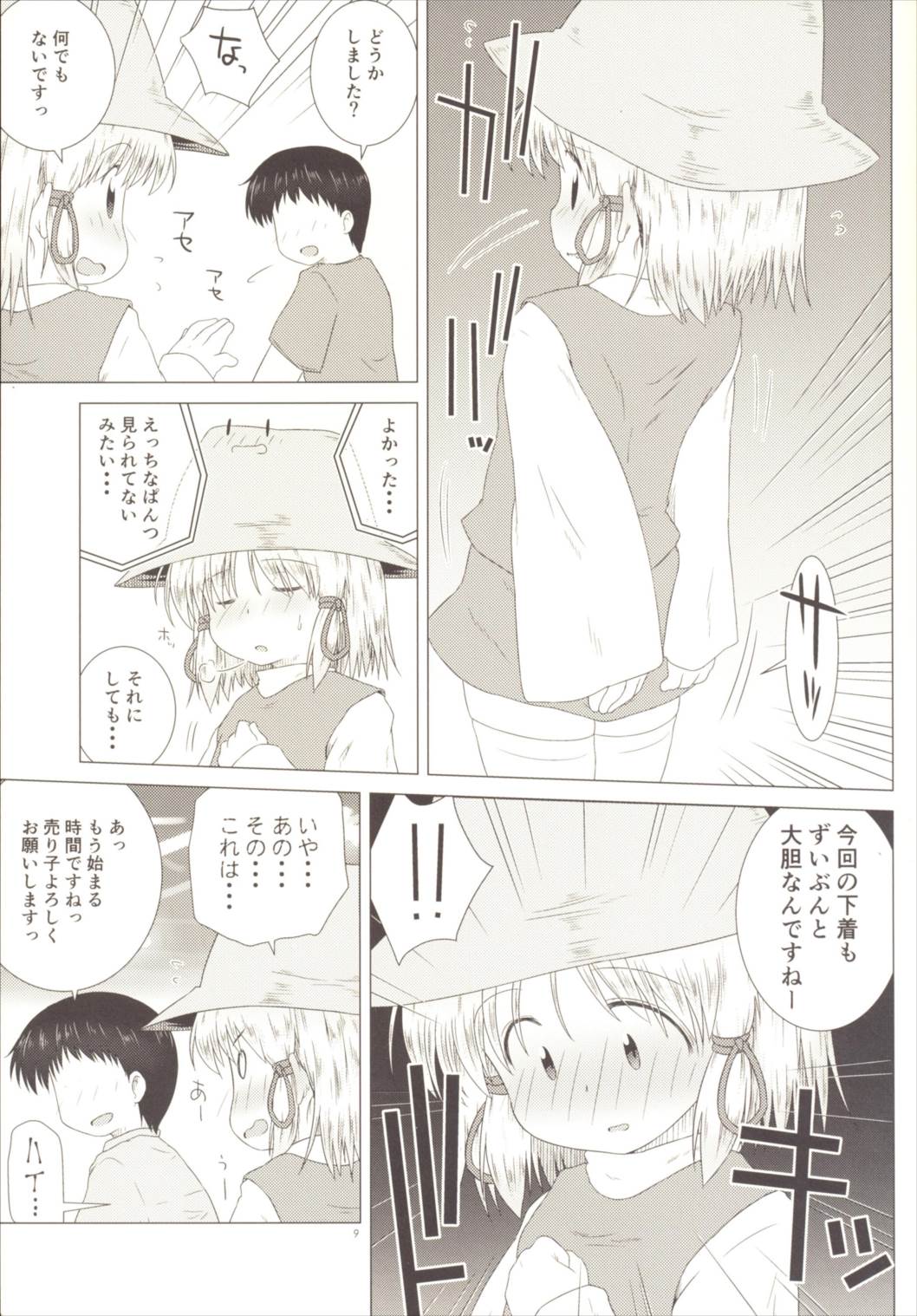 SCA-X page 8 full
