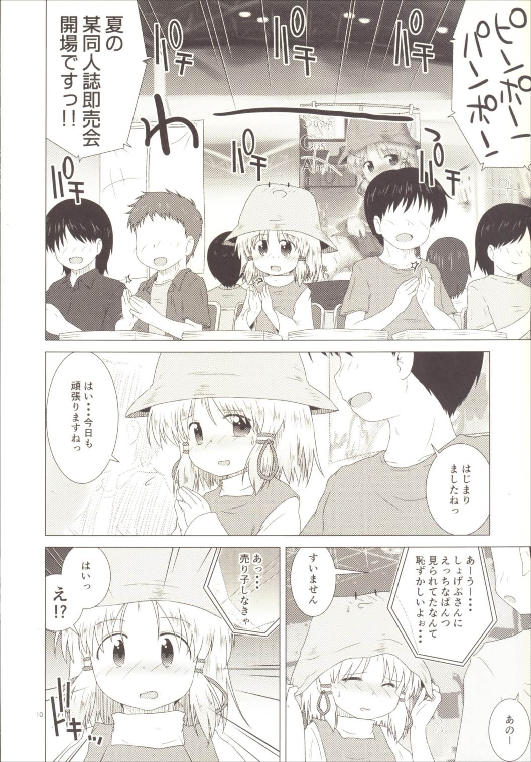 SCA-X page 9 full