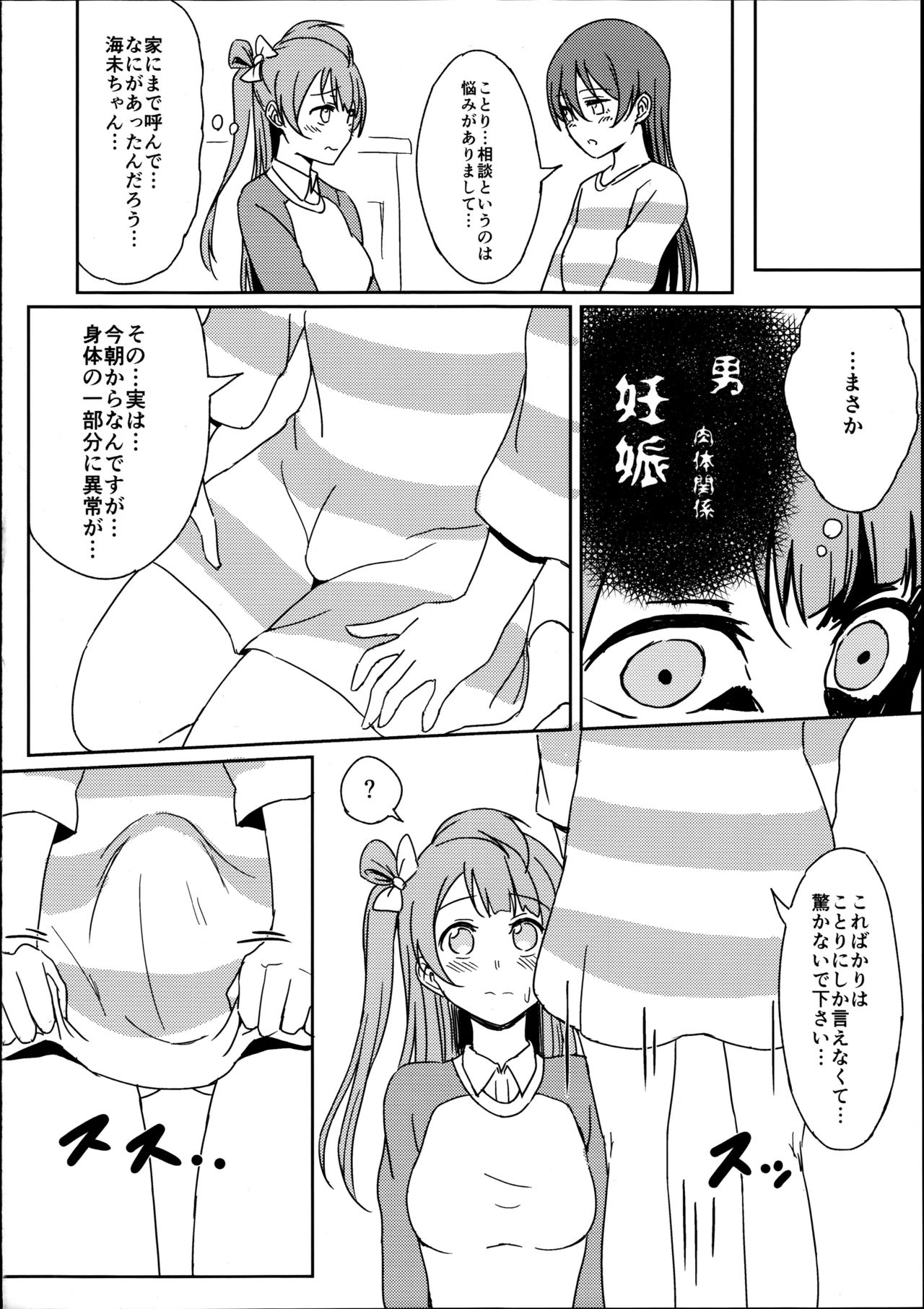 Chick ToGetHer! page 10 full