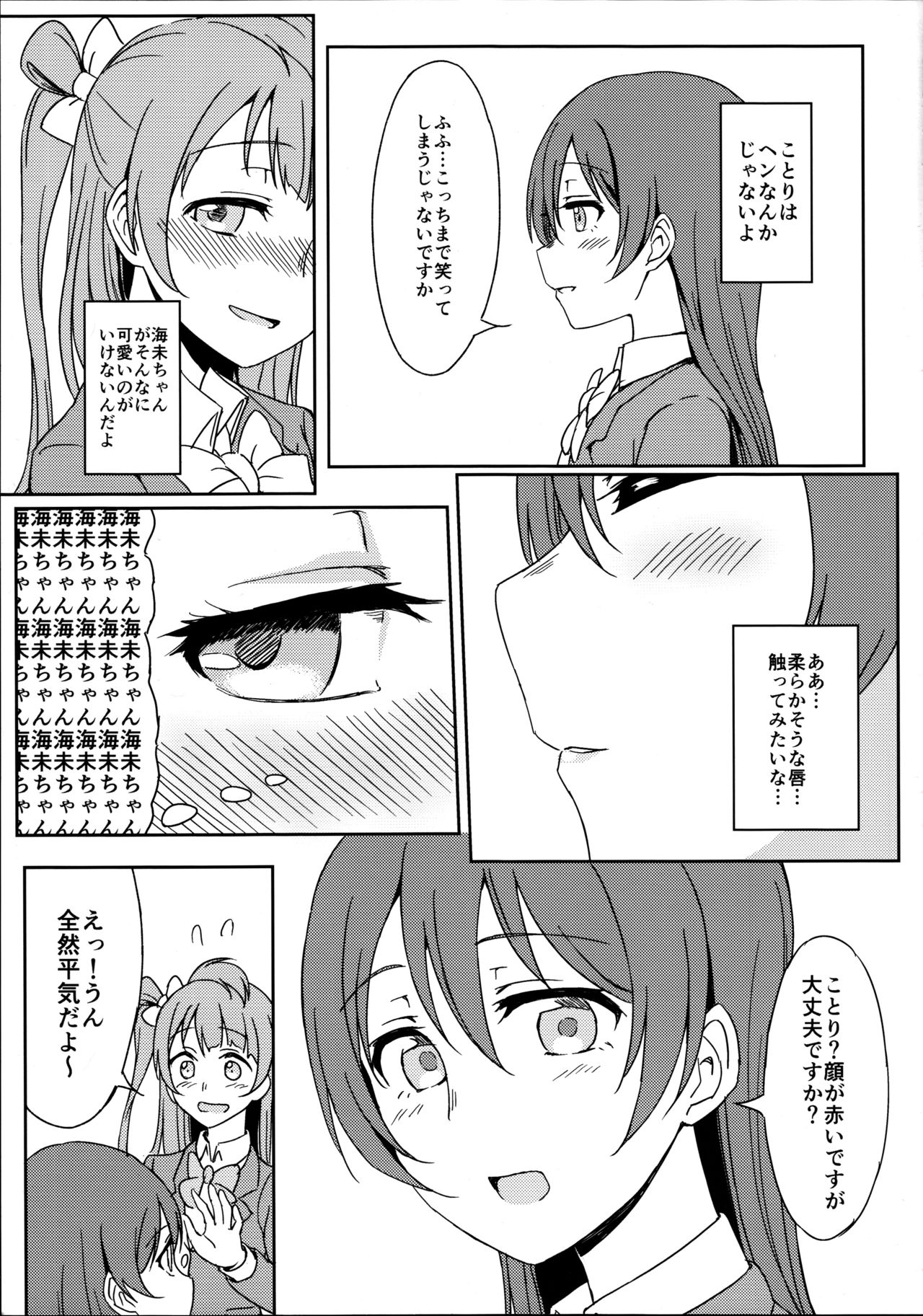 Chick ToGetHer! page 7 full