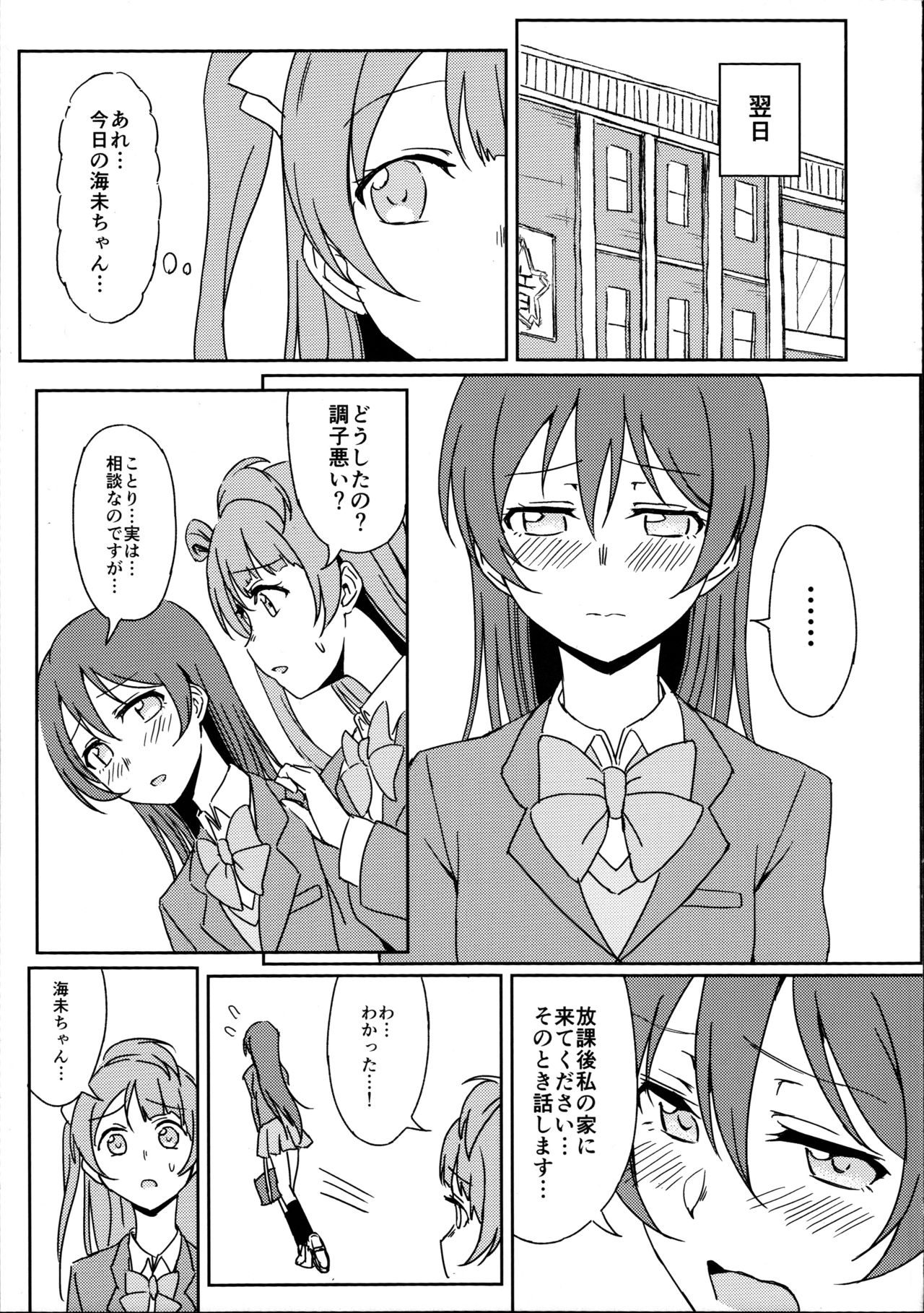 Chick ToGetHer! page 9 full