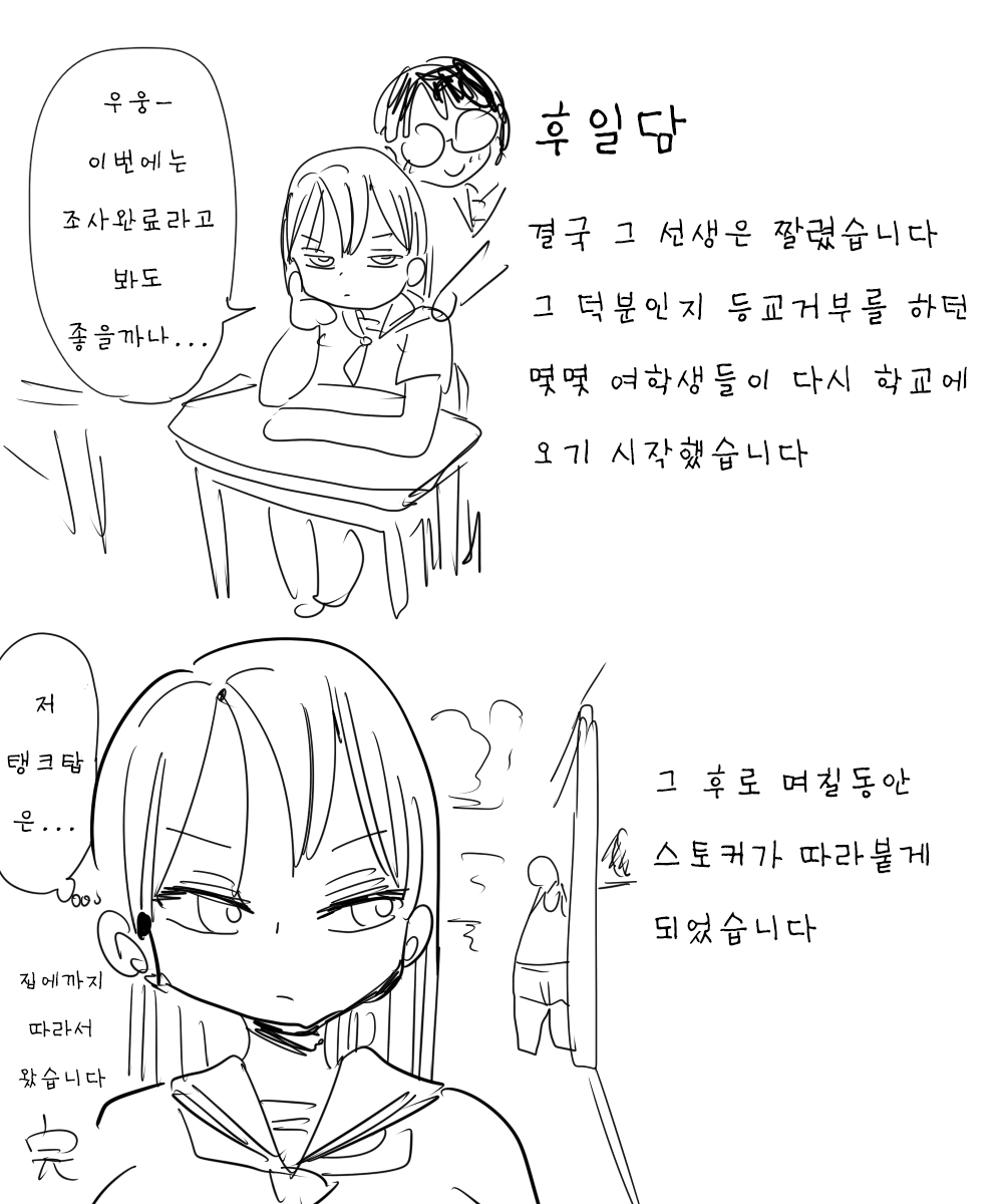 Nandemo Chousa Shoujo: SexHara Shinnin Kyoushi no Chousa page 10 full
