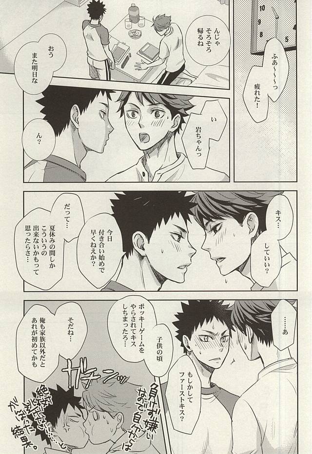 Boys de Love tteru page 10 full