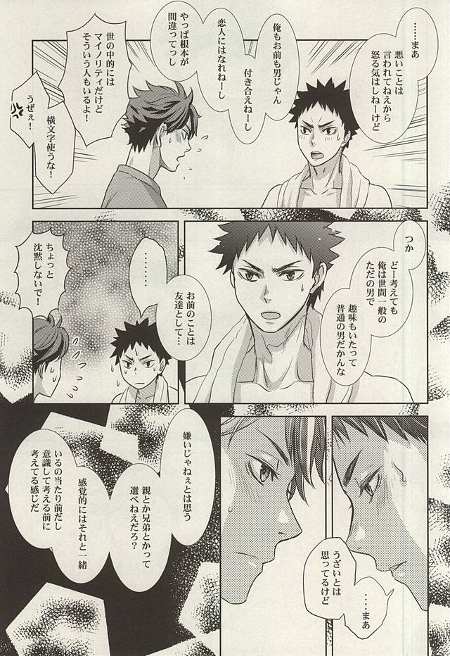 Boys de Love tteru page 8 full