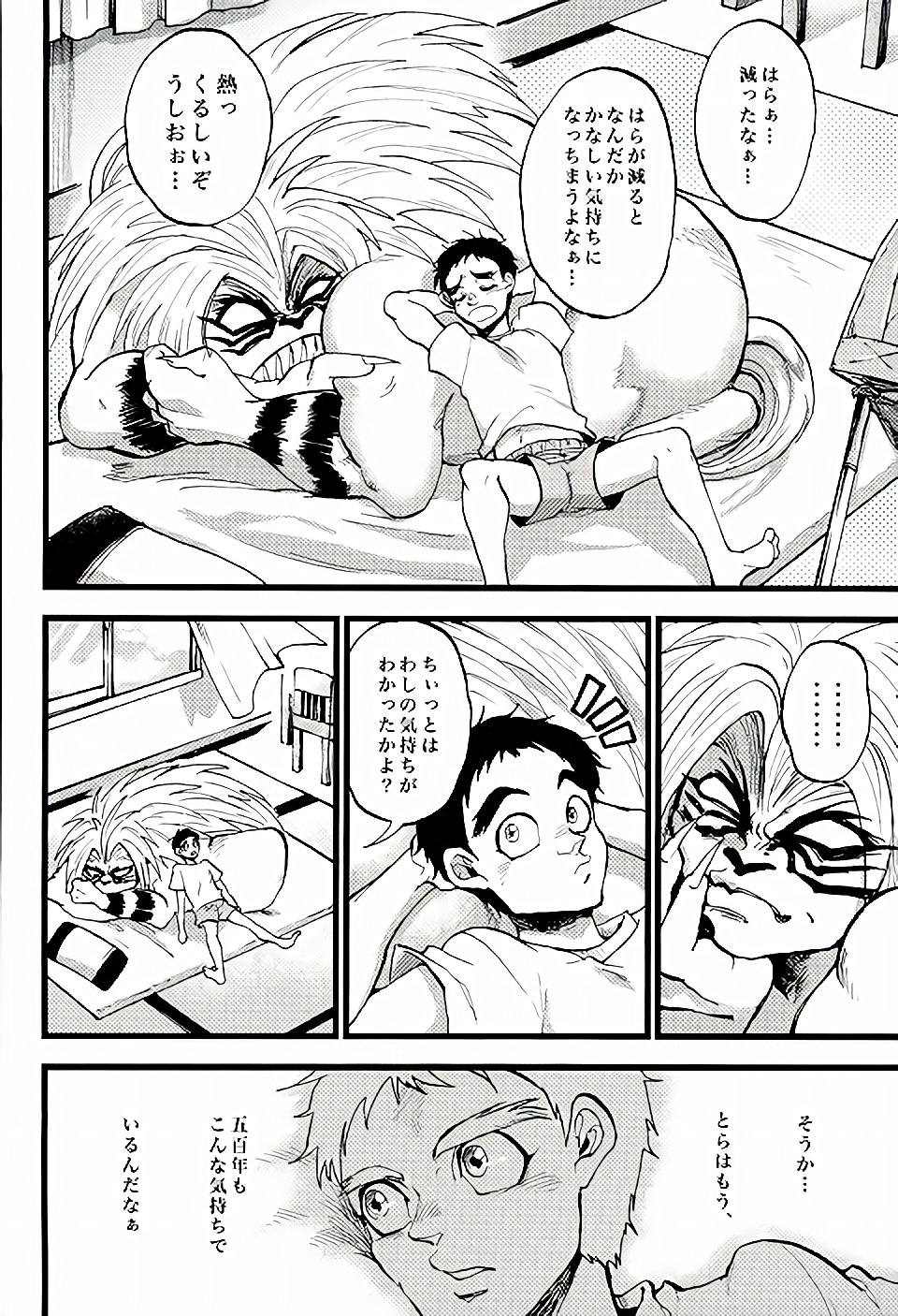 Kuhuku page 3 full