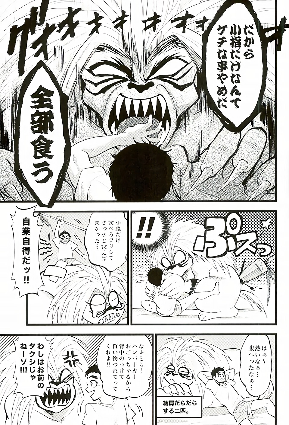 Kuhuku page 6 full