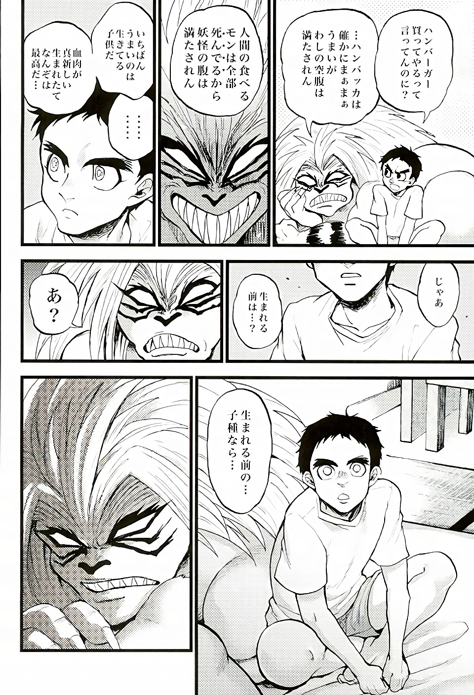 Kuhuku page 7 full