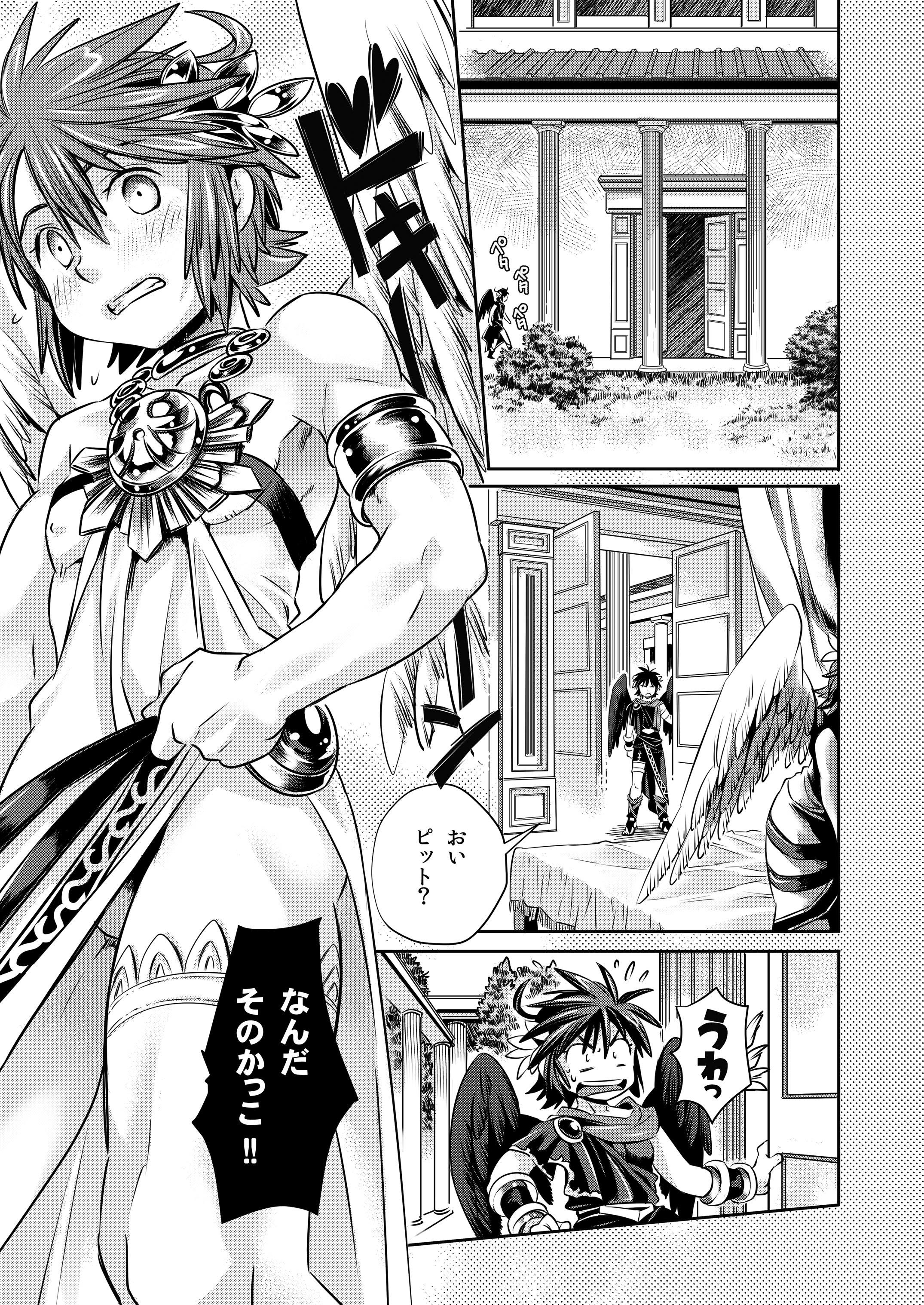 Pit Kyun Sukebe Shiyouya page 4 full