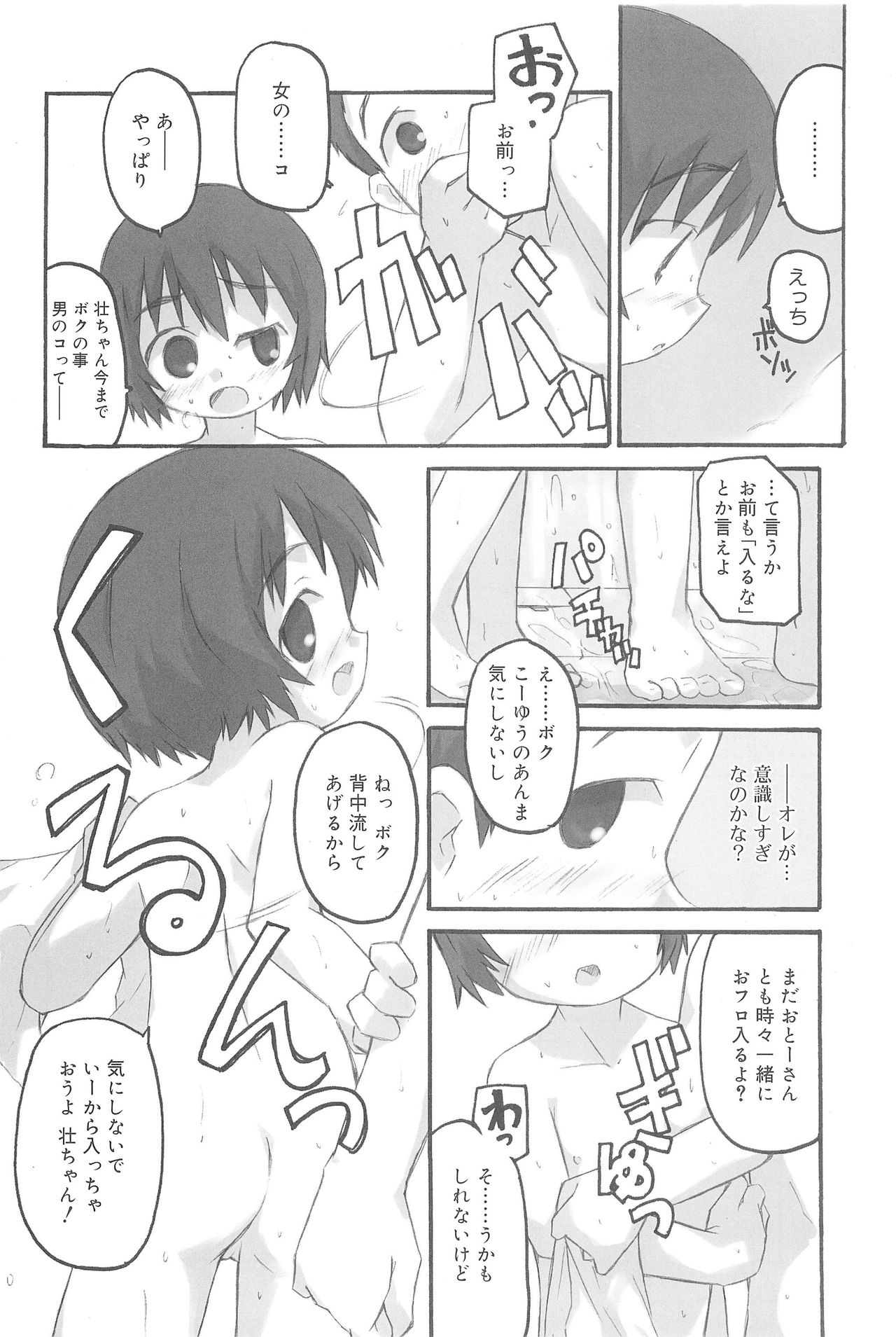 HiMeKuRi Pure page 10 full