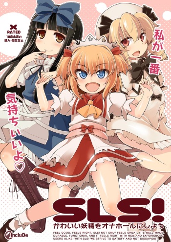 SLS! Kawaii Yousei o Onahole ni Shiyou cover