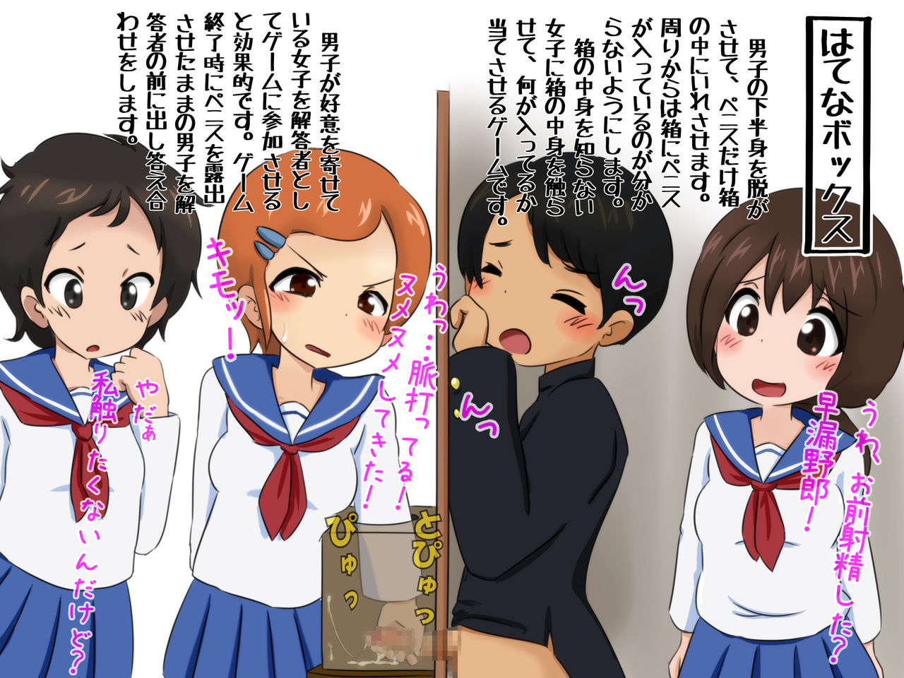 Joshi ni yoru M otoko no ochi ● Chin ijime zukan page 10 full