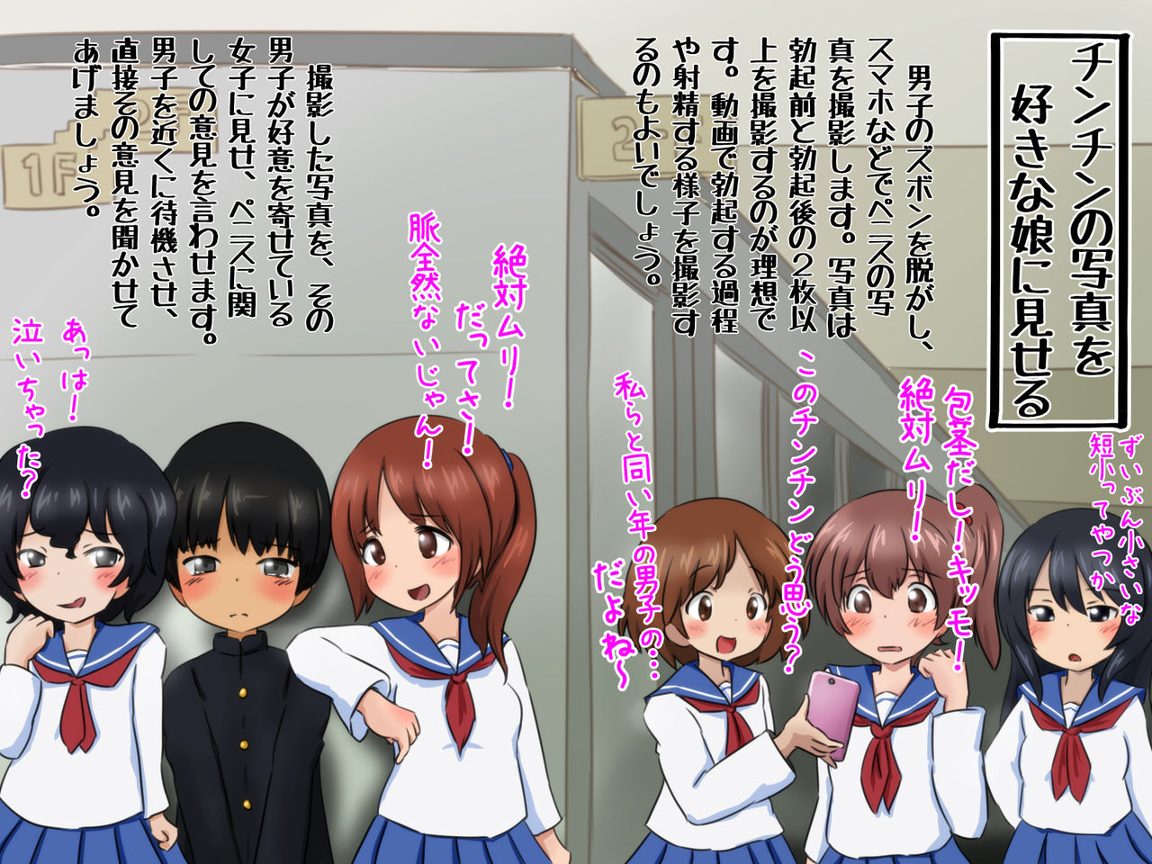 Joshi ni yoru M otoko no ochi ● Chin ijime zukan page 4 full