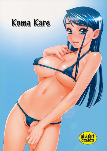 Koma x Kare cover