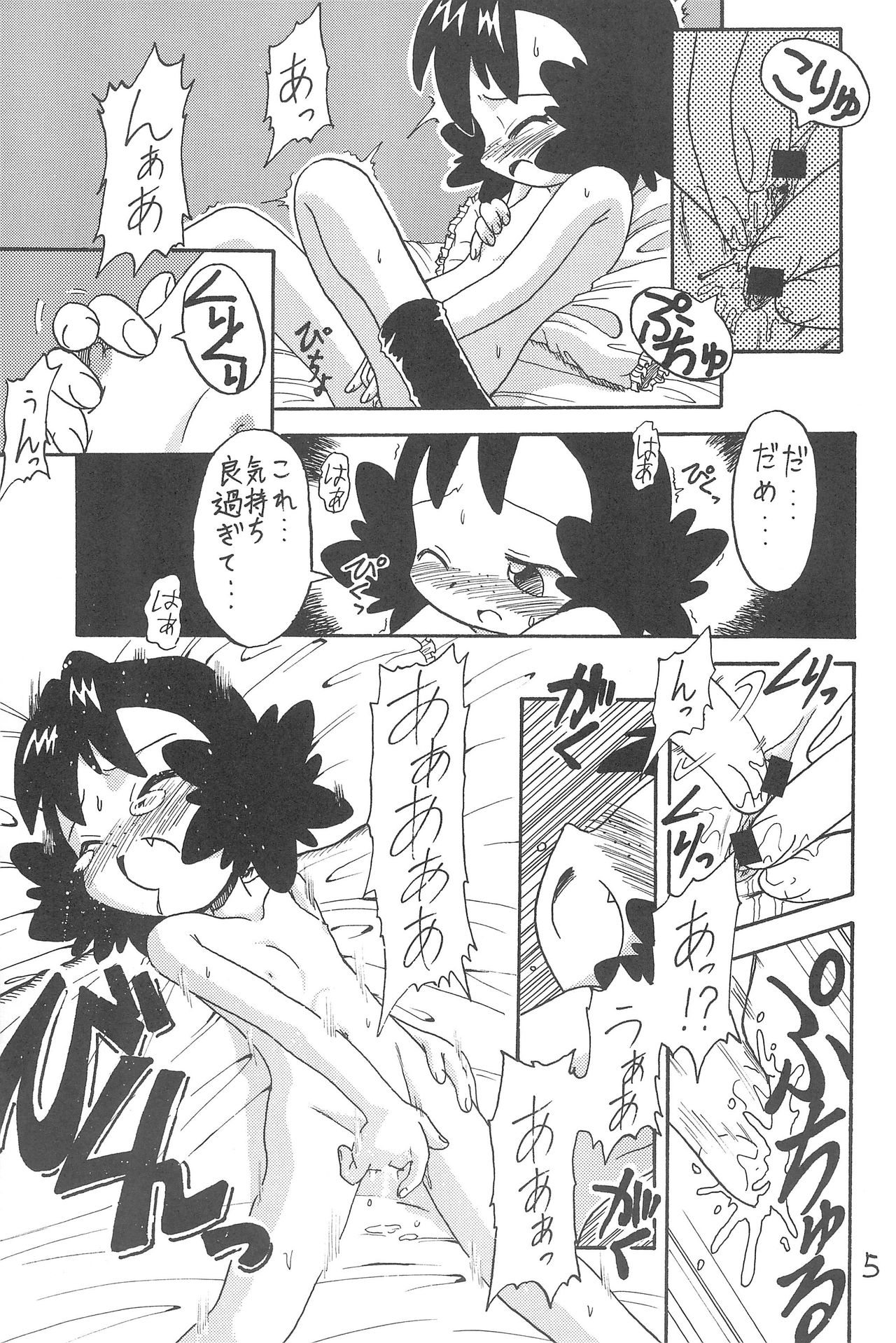 NEO WITCHEES HOLIDAY page 7 full
