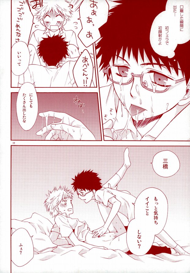 Abe-kun no Megane wa Momoiro Megane page 9 full