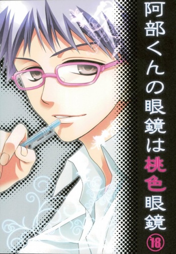 Abe-kun no Megane wa Momoiro Megane cover