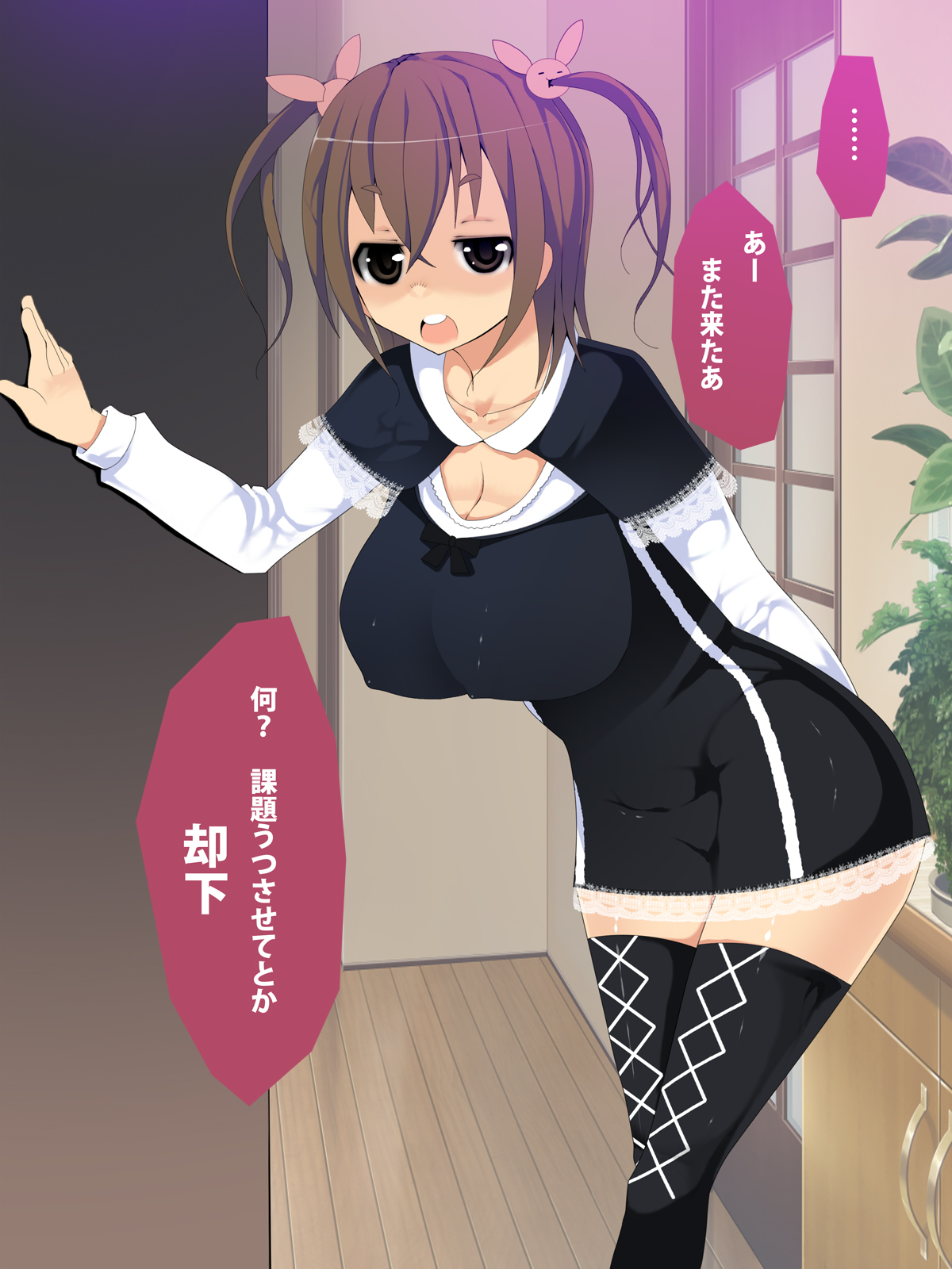 Kyonyuu Musume no Karada o Nottotte Ecchi Zanmai page 2 full