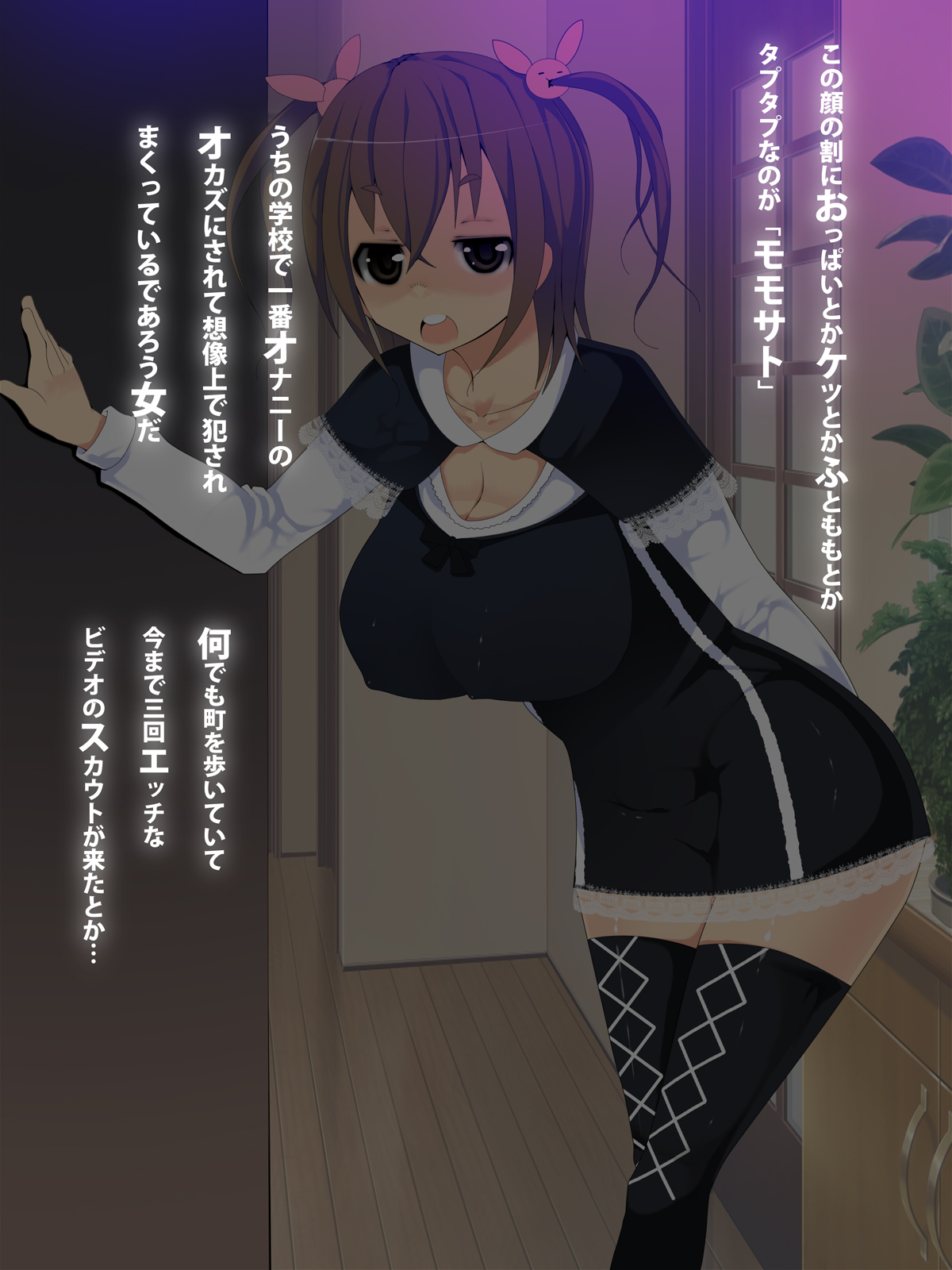 Kyonyuu Musume no Karada o Nottotte Ecchi Zanmai page 3 full