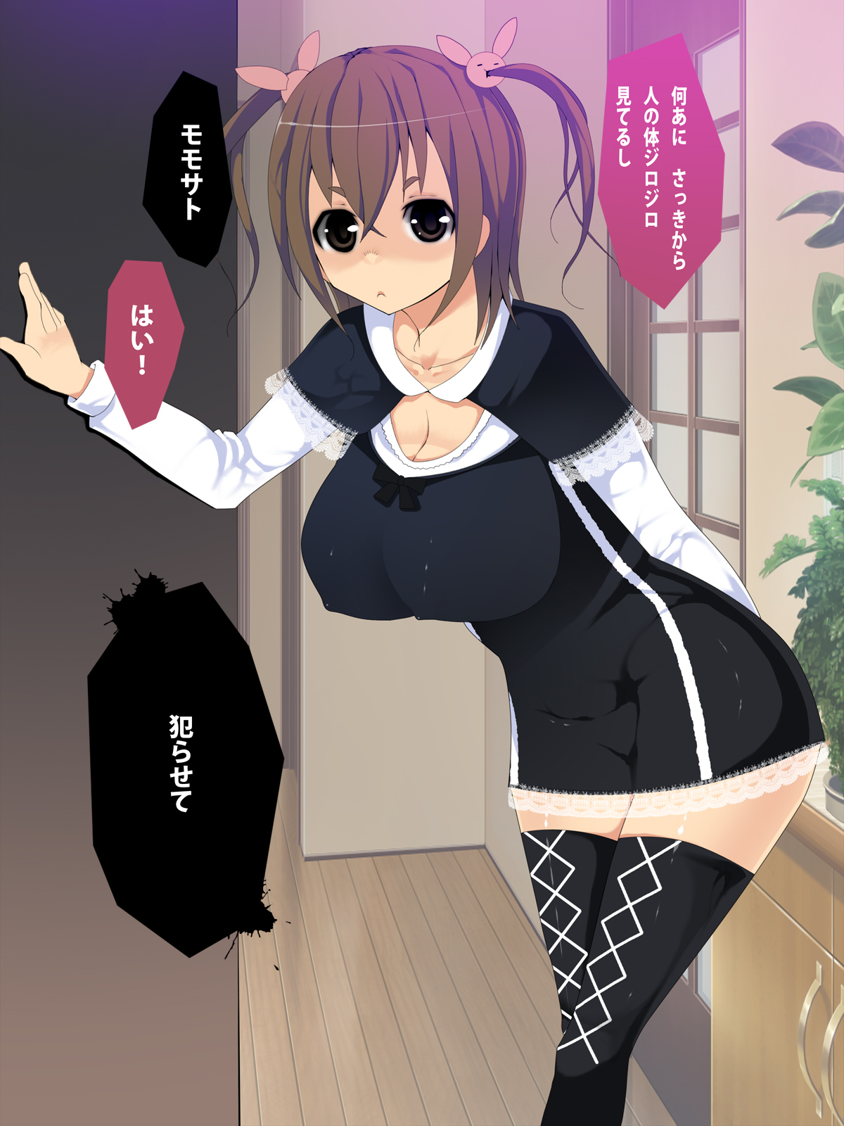 Kyonyuu Musume no Karada o Nottotte Ecchi Zanmai page 4 full
