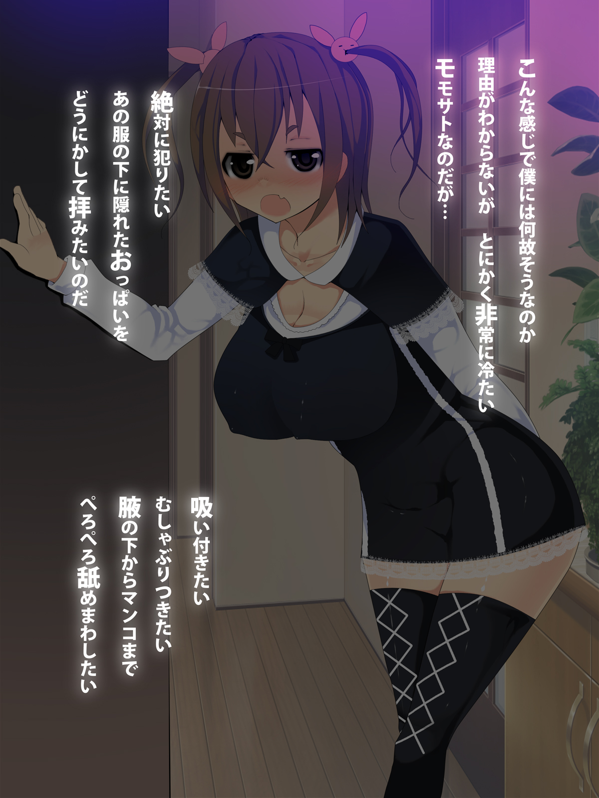 Kyonyuu Musume no Karada o Nottotte Ecchi Zanmai page 6 full