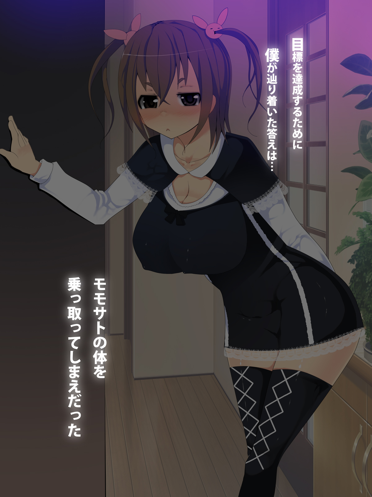 Kyonyuu Musume no Karada o Nottotte Ecchi Zanmai page 7 full