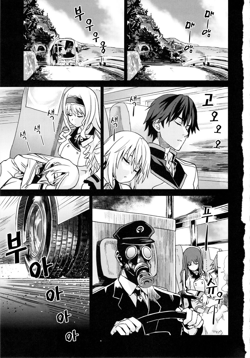 Victim Girls 11 TEARY RED EYES page 2 full