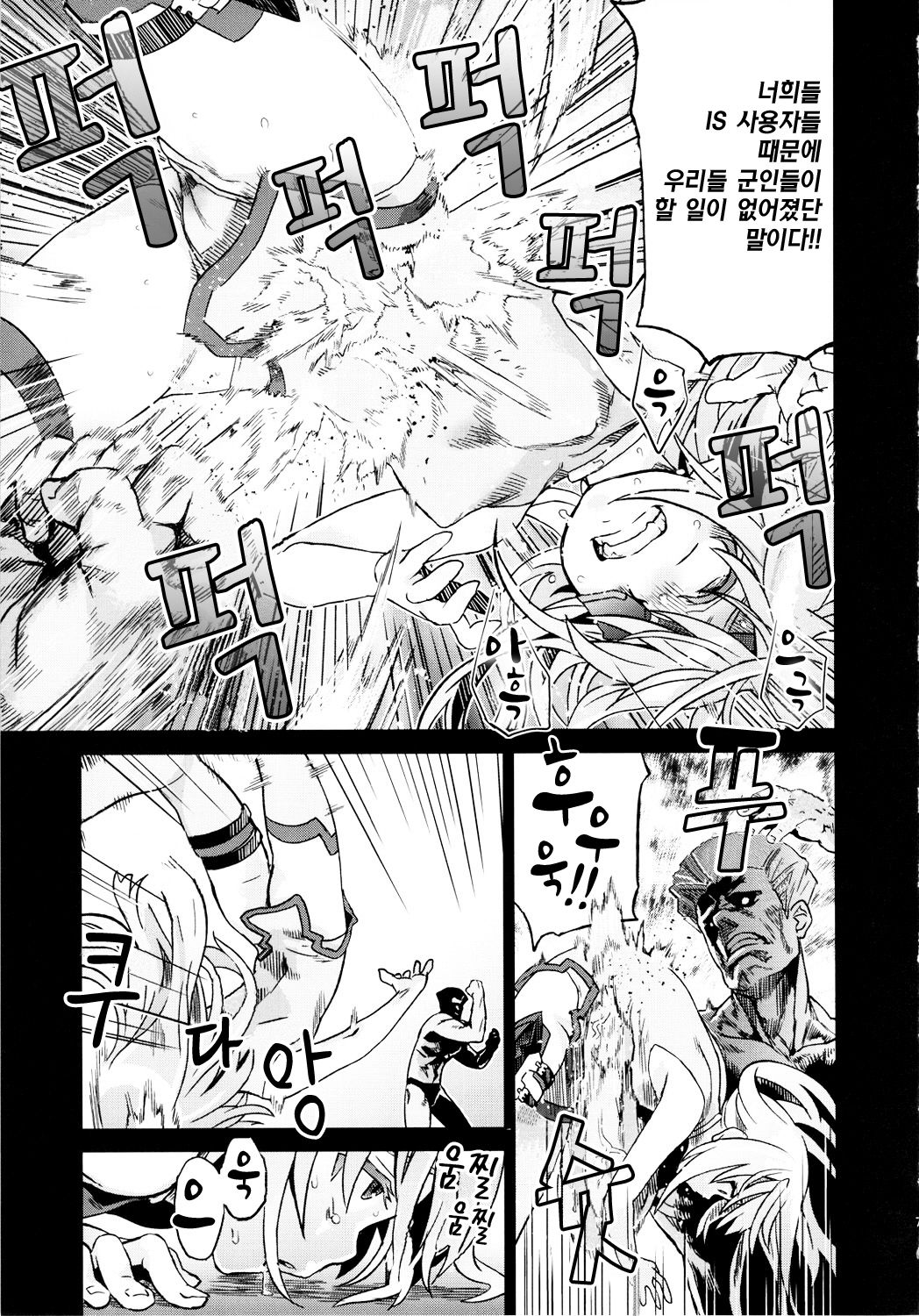 Victim Girls 11 TEARY RED EYES page 6 full