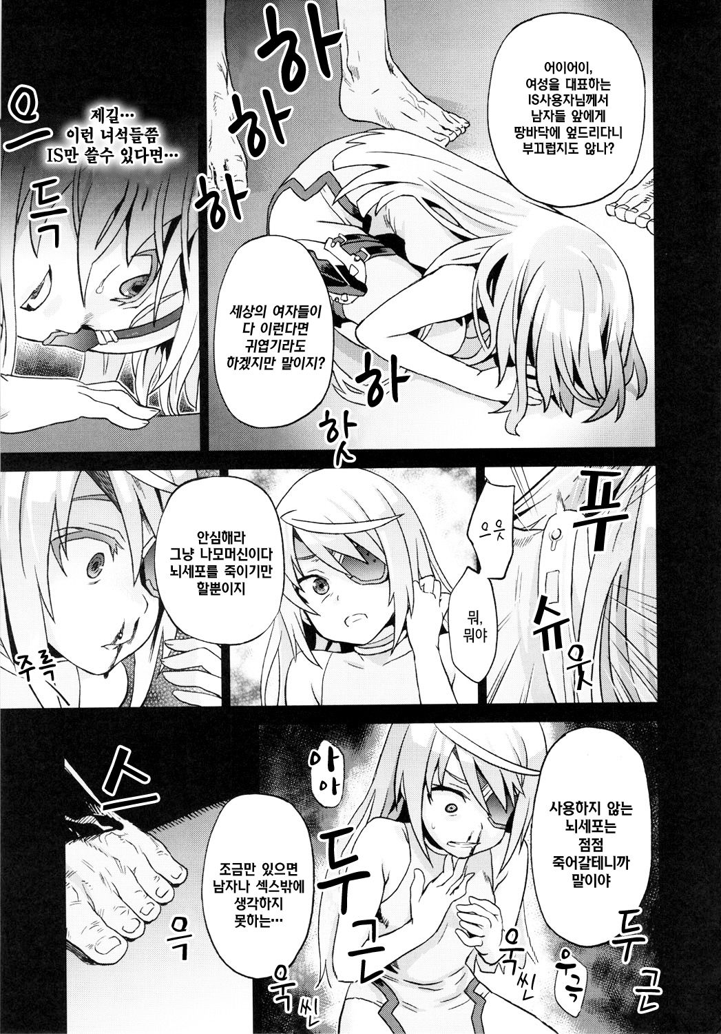 Victim Girls 11 TEARY RED EYES page 8 full