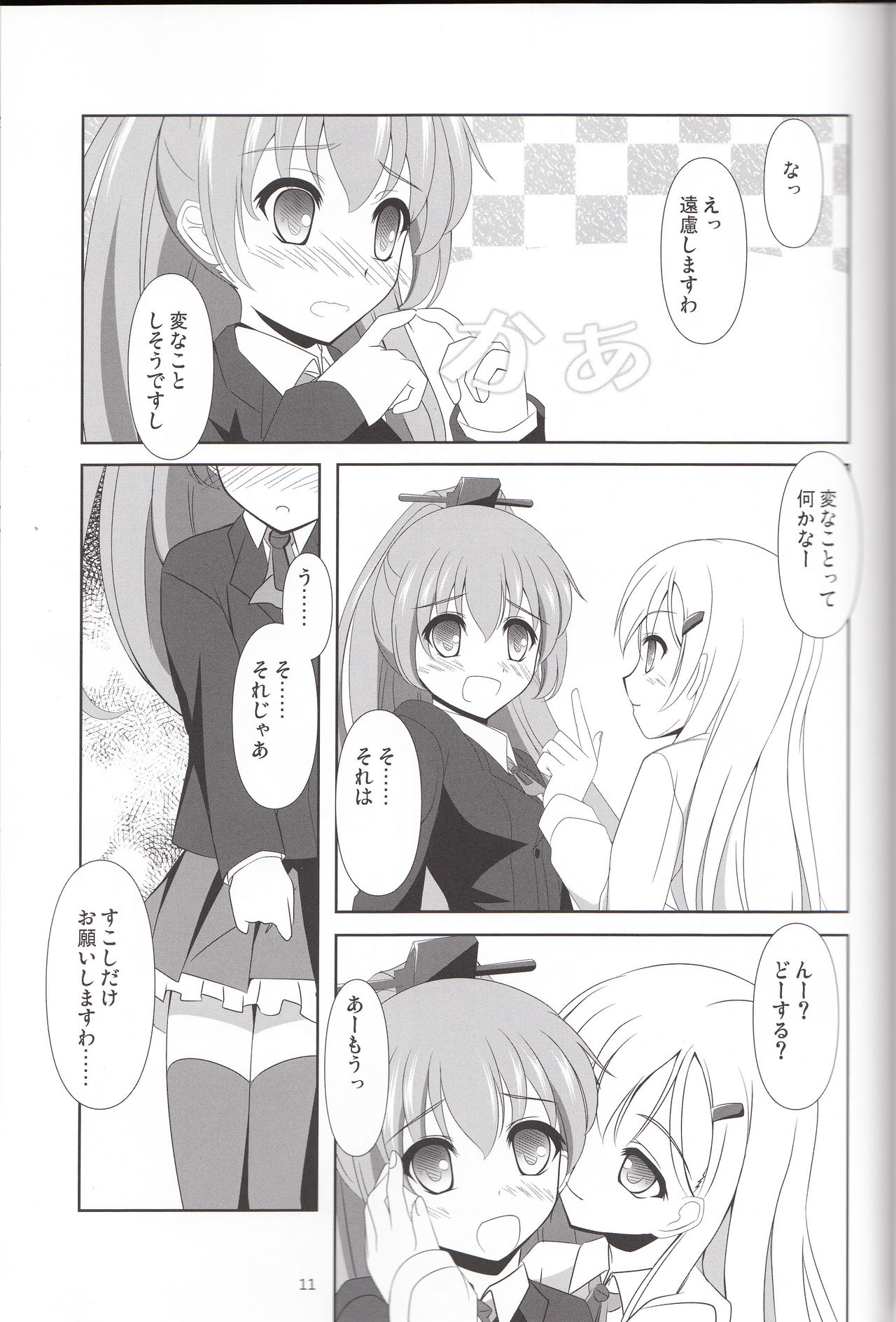 Suzu Kuma Esthétique page 10 full