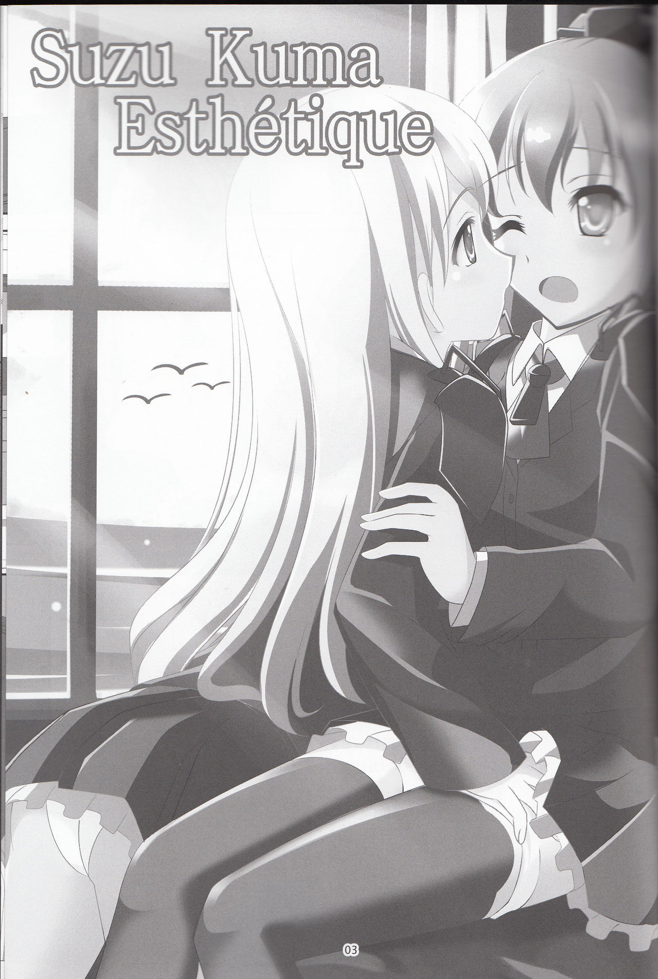 Suzu Kuma Esthétique page 2 full