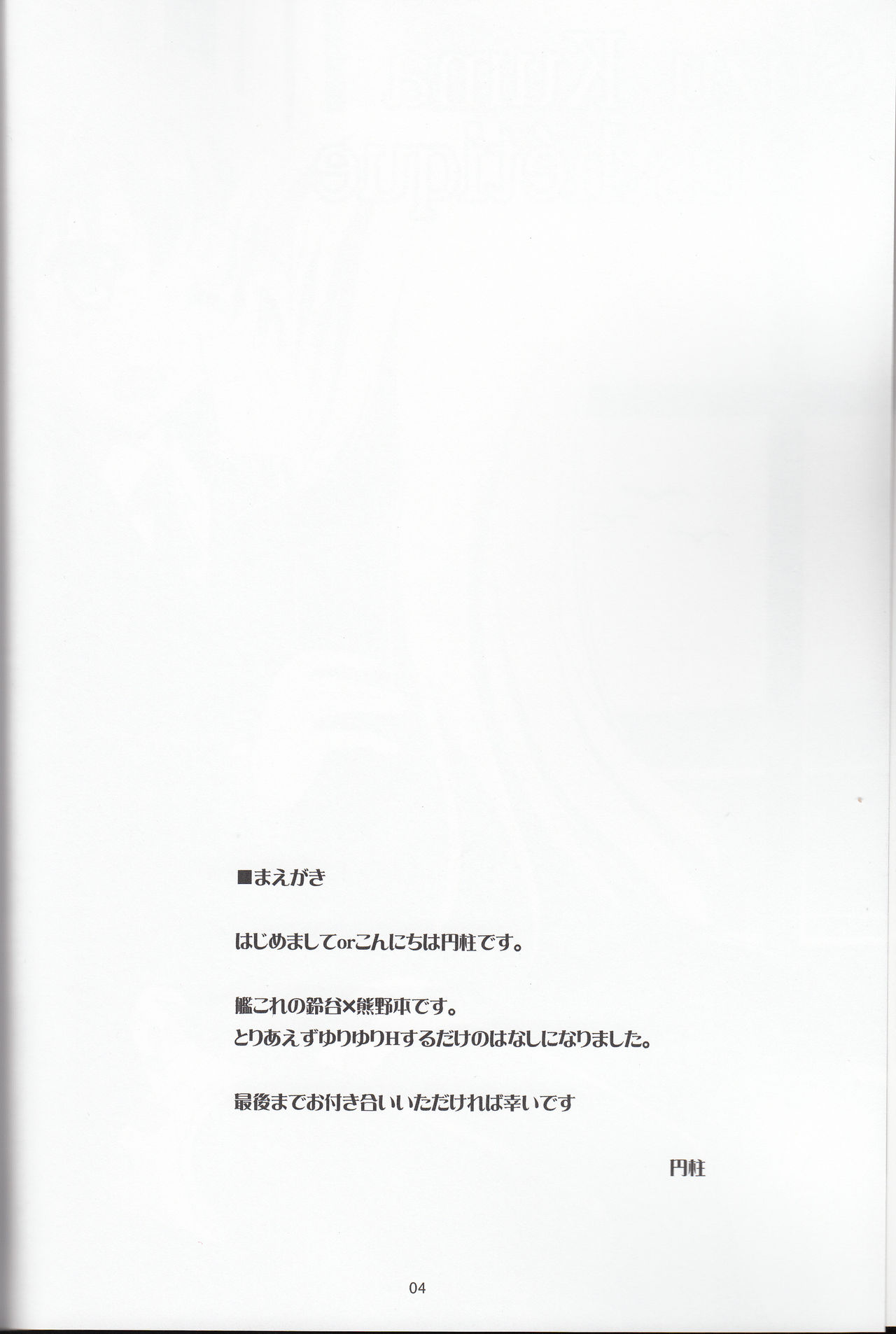 Suzu Kuma Esthétique page 3 full