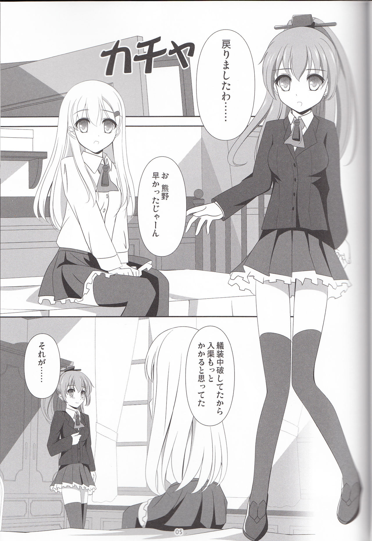 Suzu Kuma Esthétique page 4 full