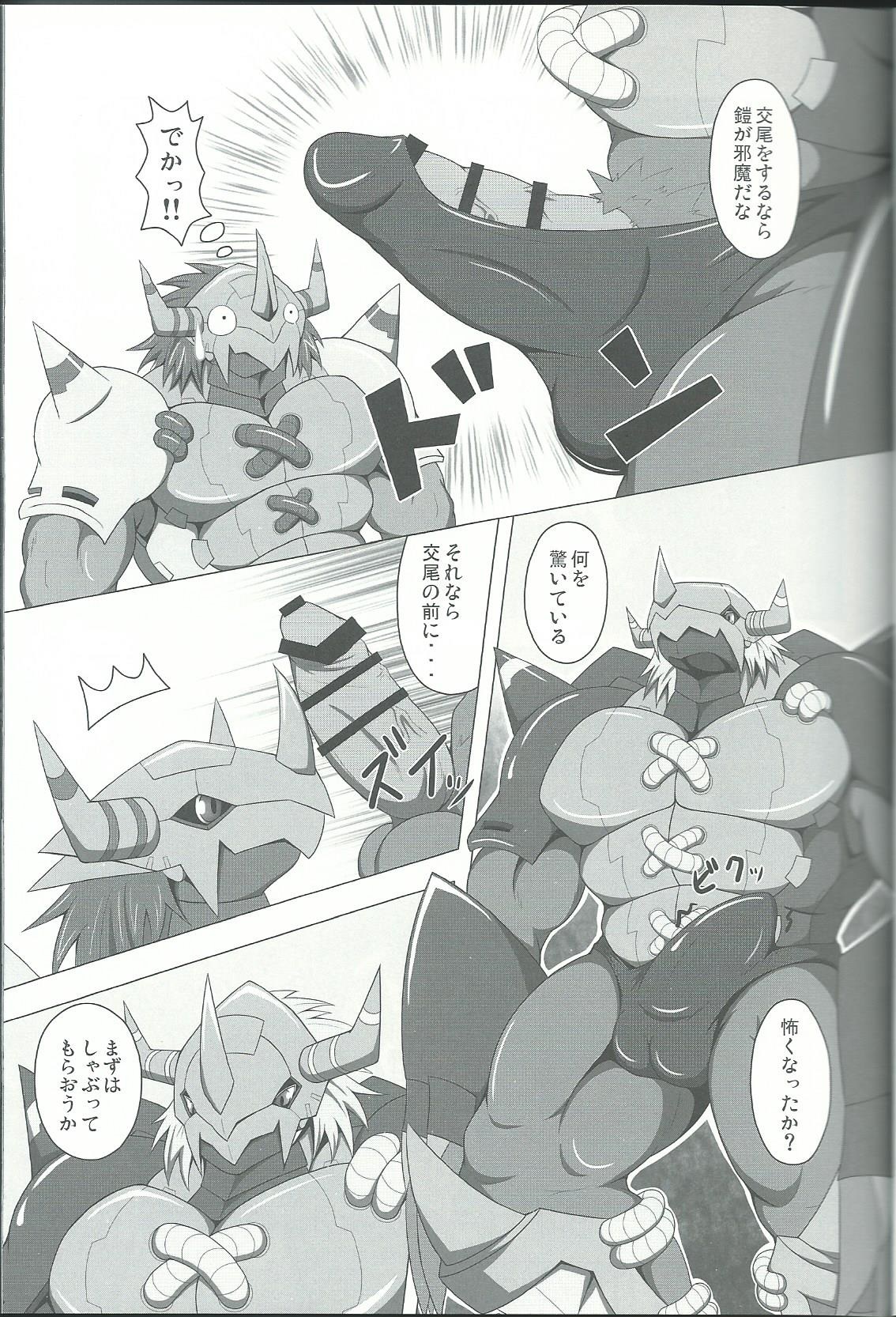 Break Heart page 10 full