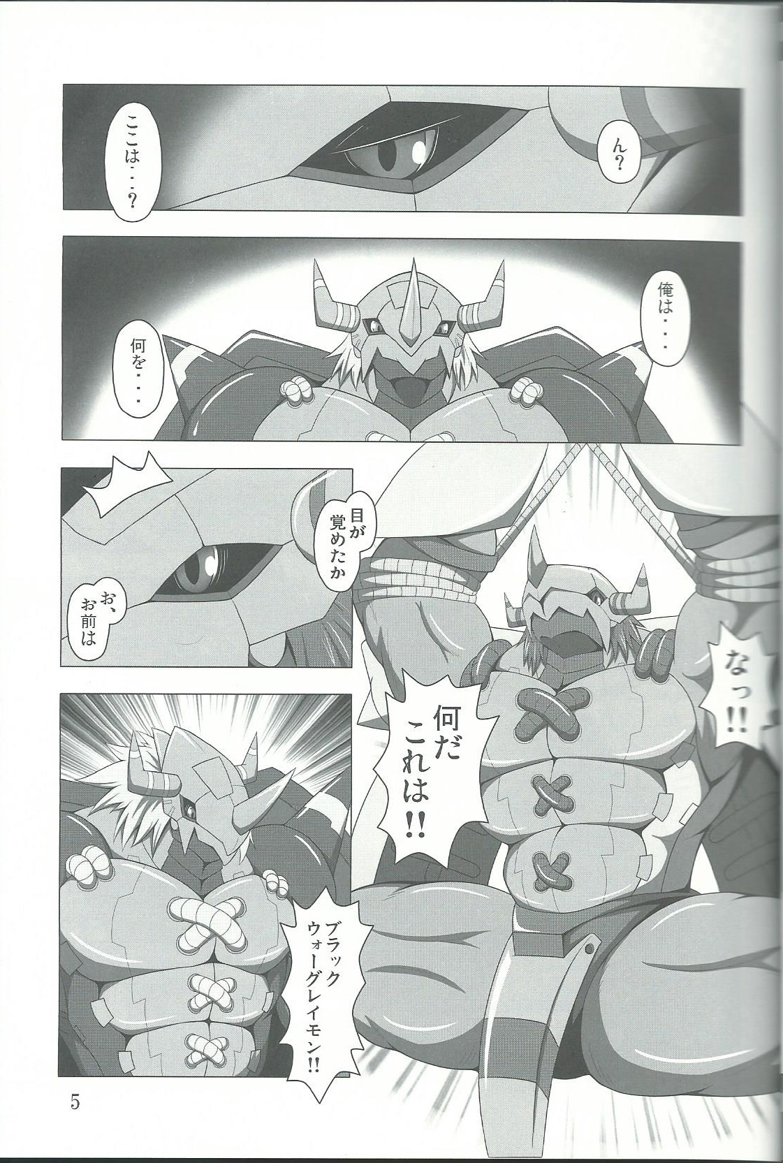 Break Heart page 4 full