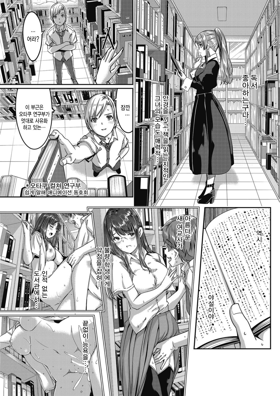 Reika wa Karei na Boku no Maid Ch. 7 | 레이카는 화려한 나의 메이드 7화 page 4 full