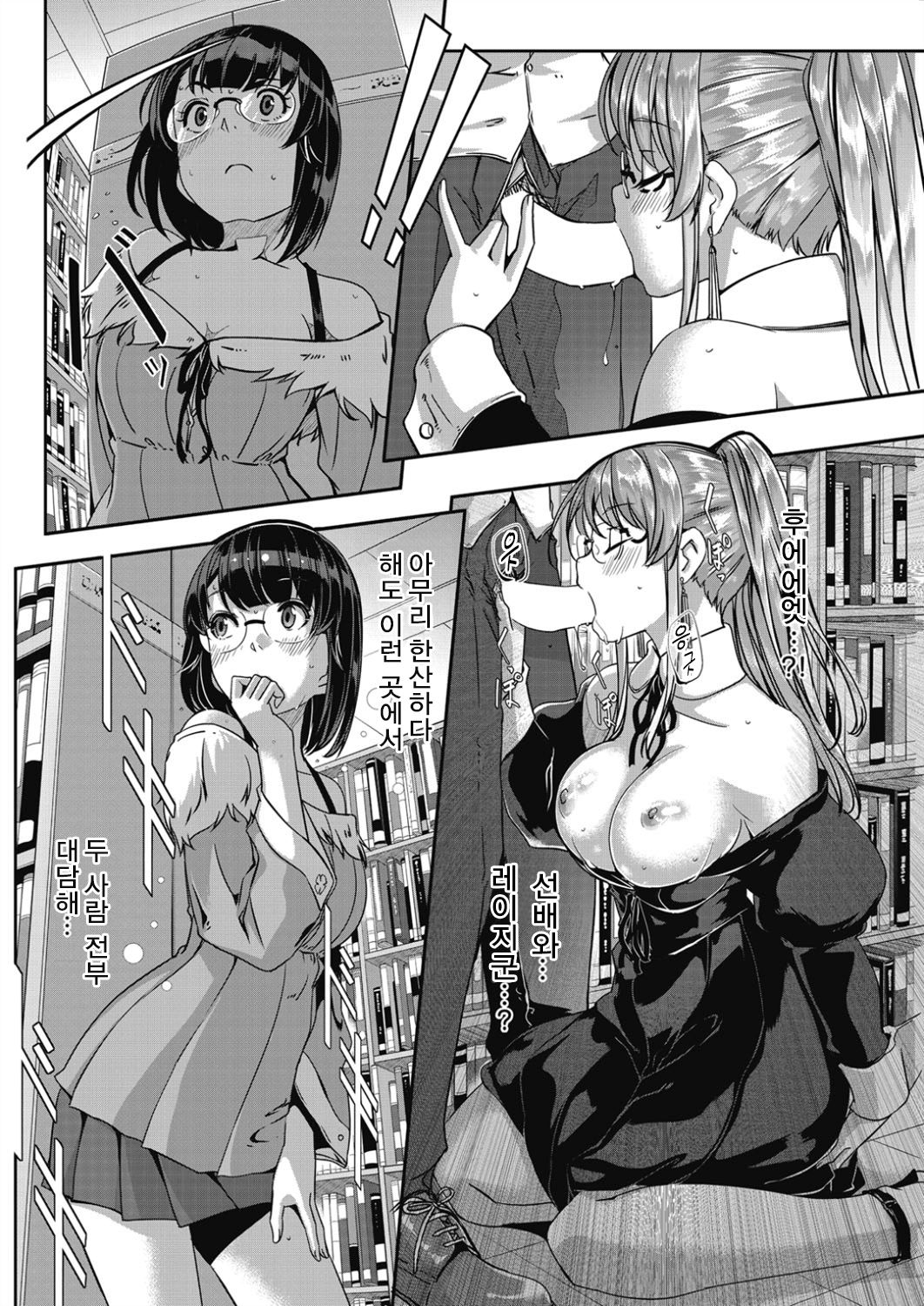 Reika wa Karei na Boku no Maid Ch. 7 | 레이카는 화려한 나의 메이드 7화 page 7 full