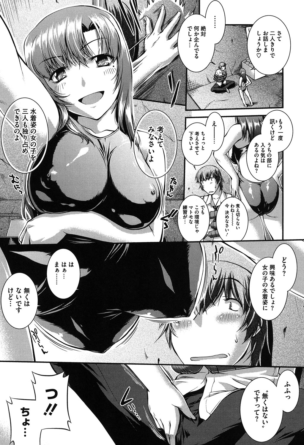 Mizugi Musume+1 page 10 full