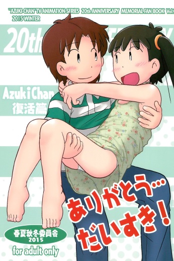 Arigatou... Daisuki! cover
