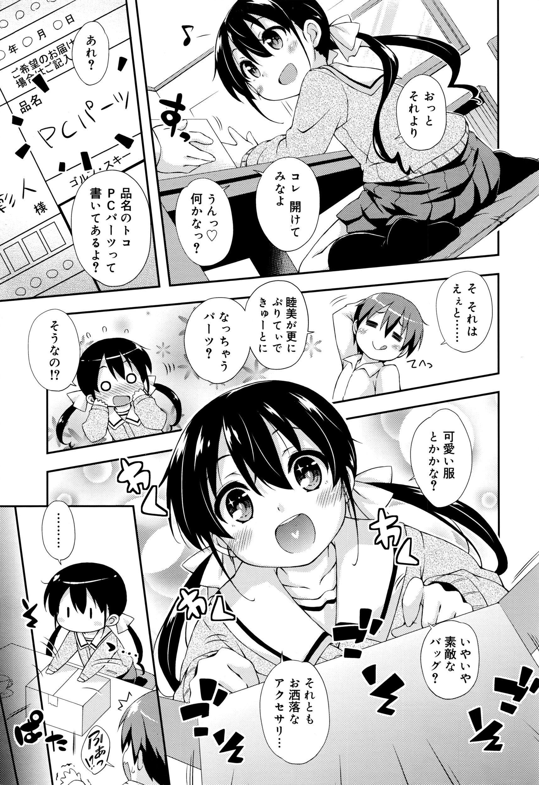 Juicy No. 14 2016-07 page 6 full