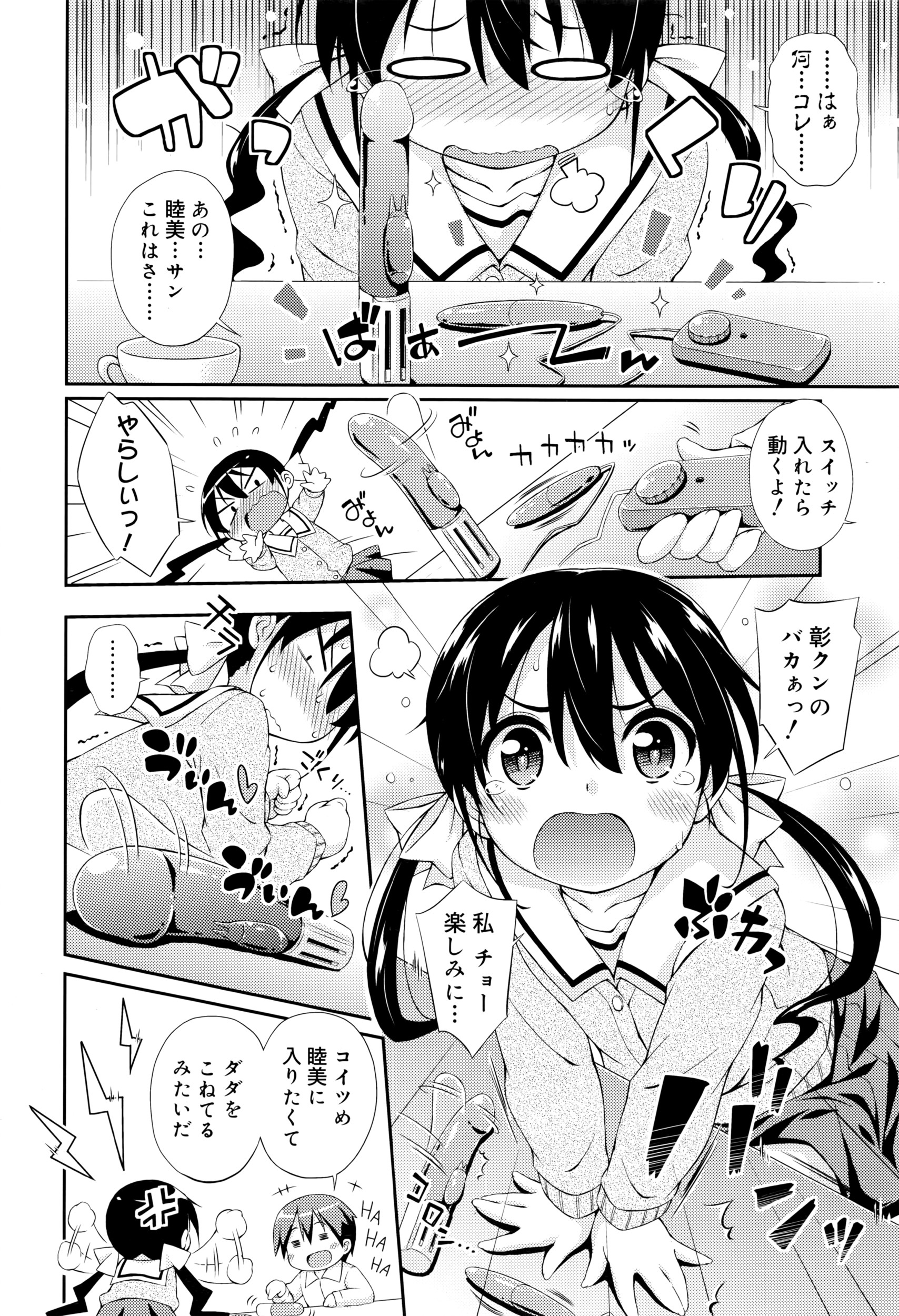 Juicy No. 14 2016-07 page 7 full