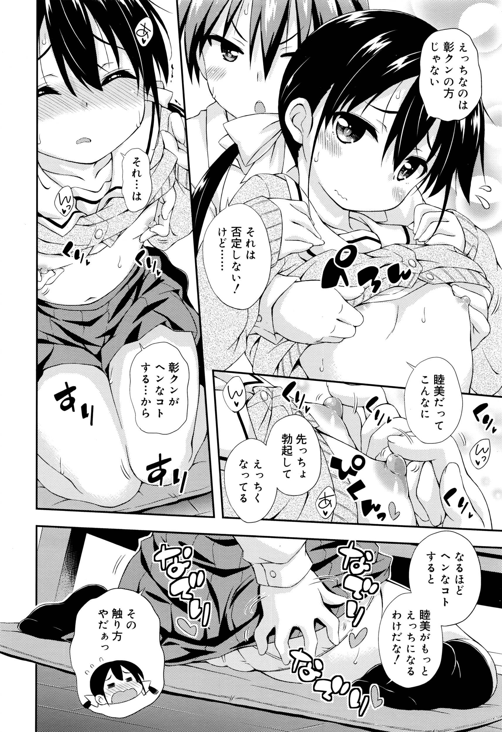 Juicy No. 14 2016-07 page 9 full