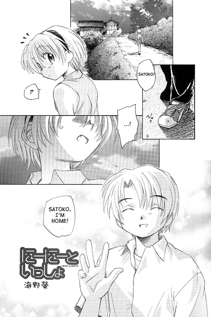 Ni-Ni to Issyo page 3 full