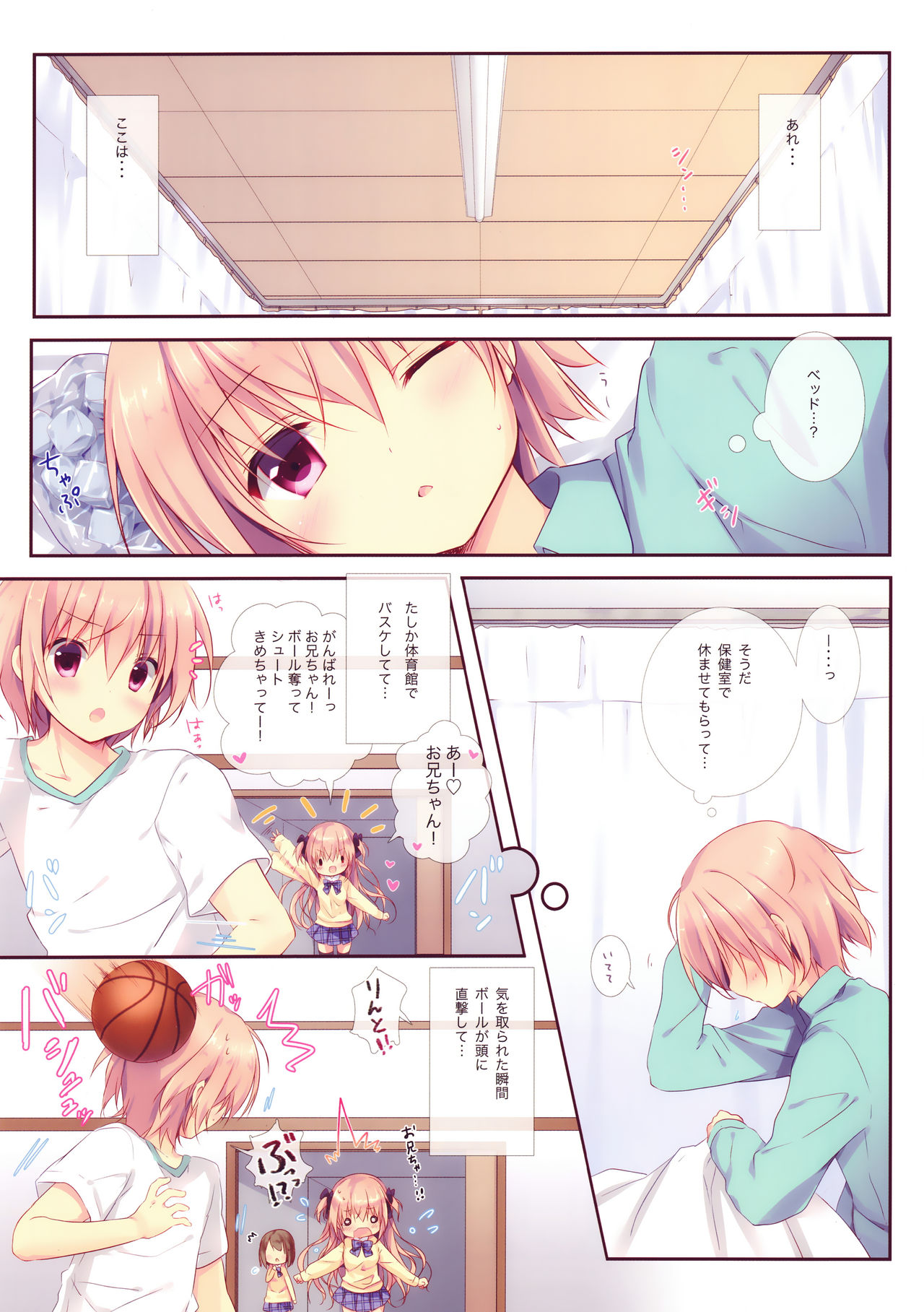 Boku wa Imouto ni Katenai. 2 page 4 full