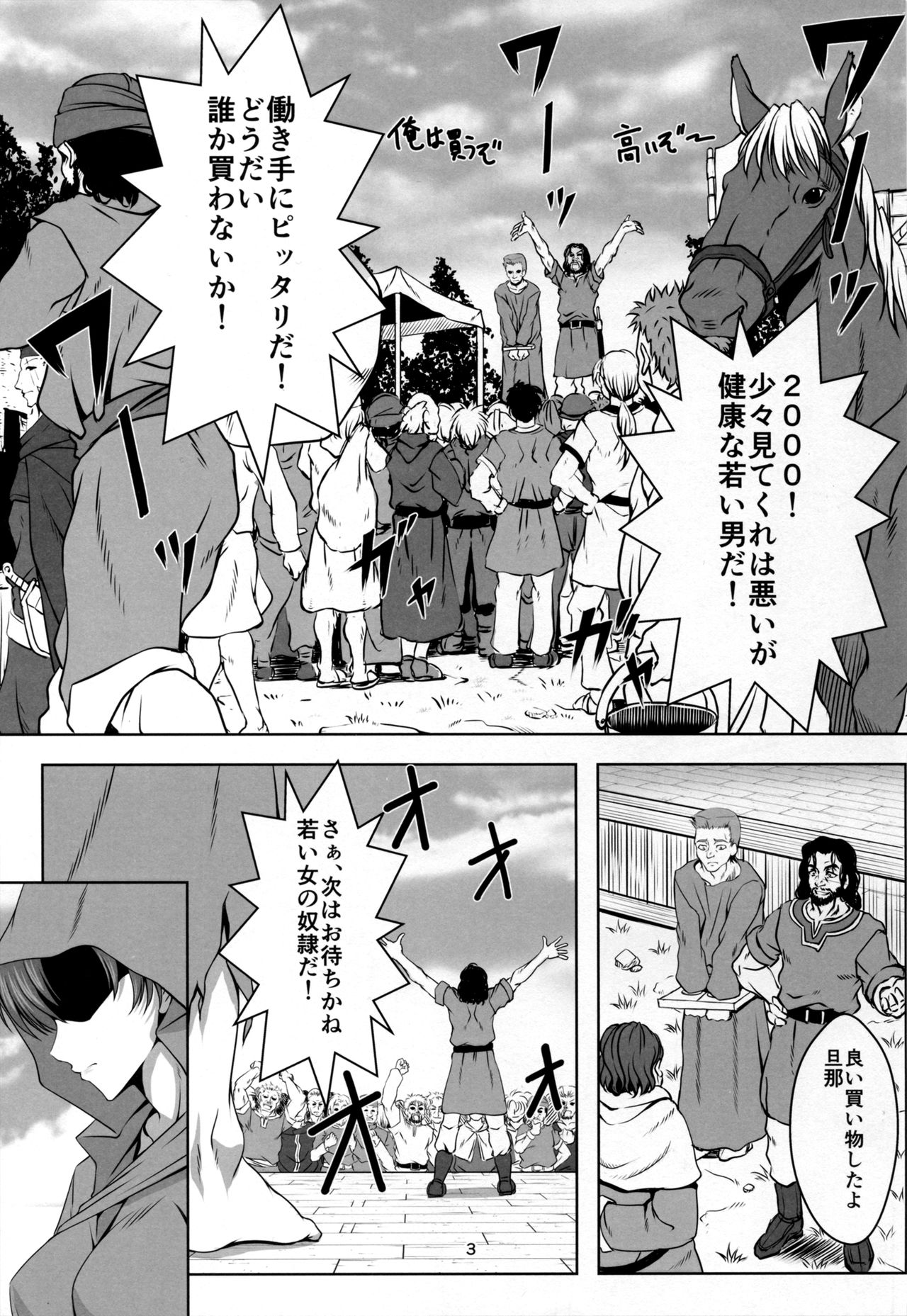 Bern no Dorei Shijou page 2 full