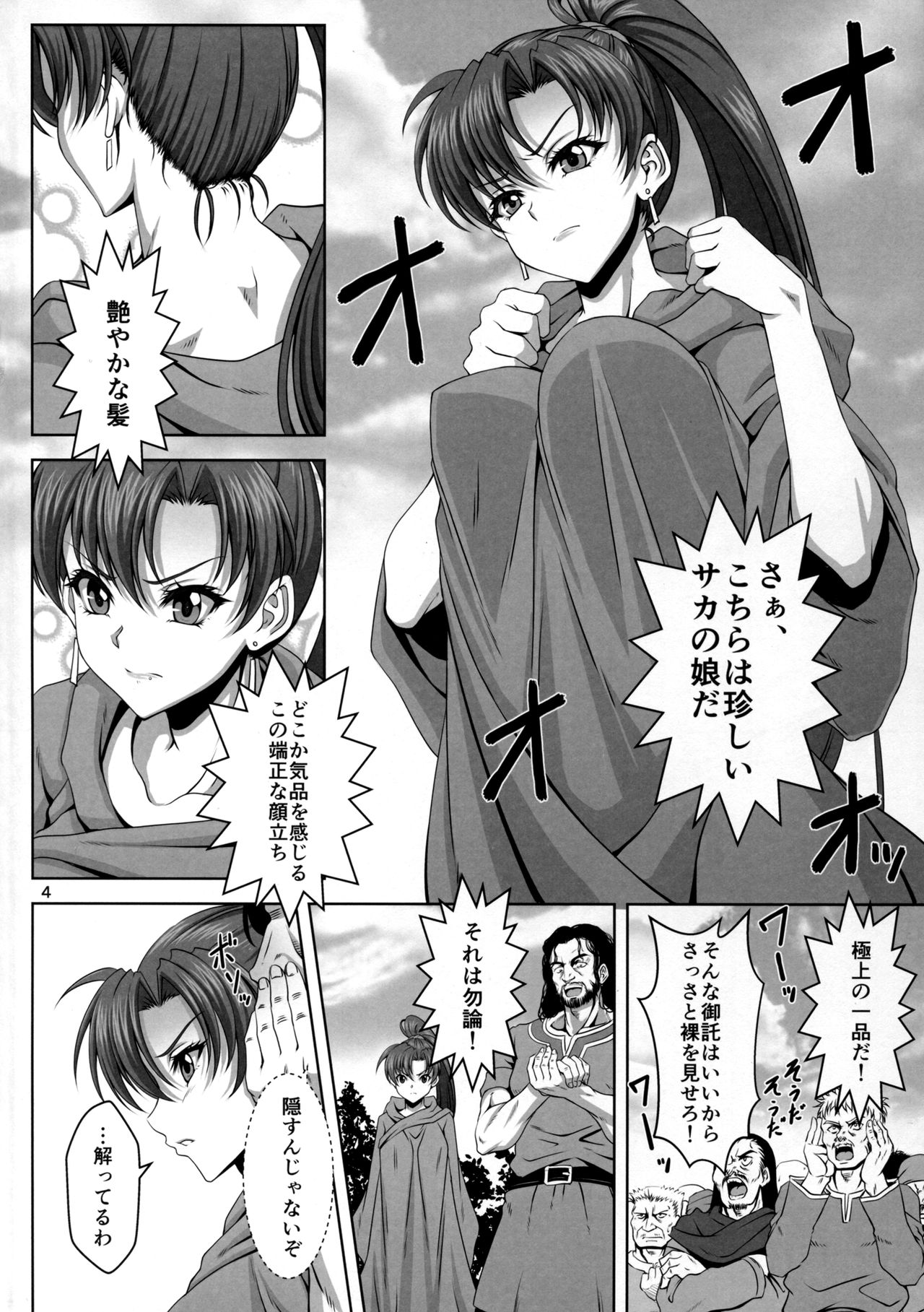 Bern no Dorei Shijou page 3 full