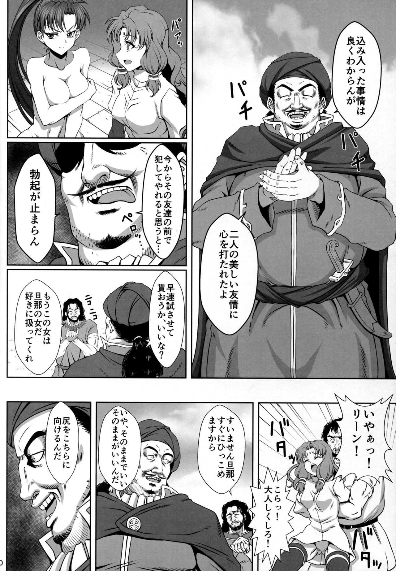 Bern no Dorei Shijou page 9 full
