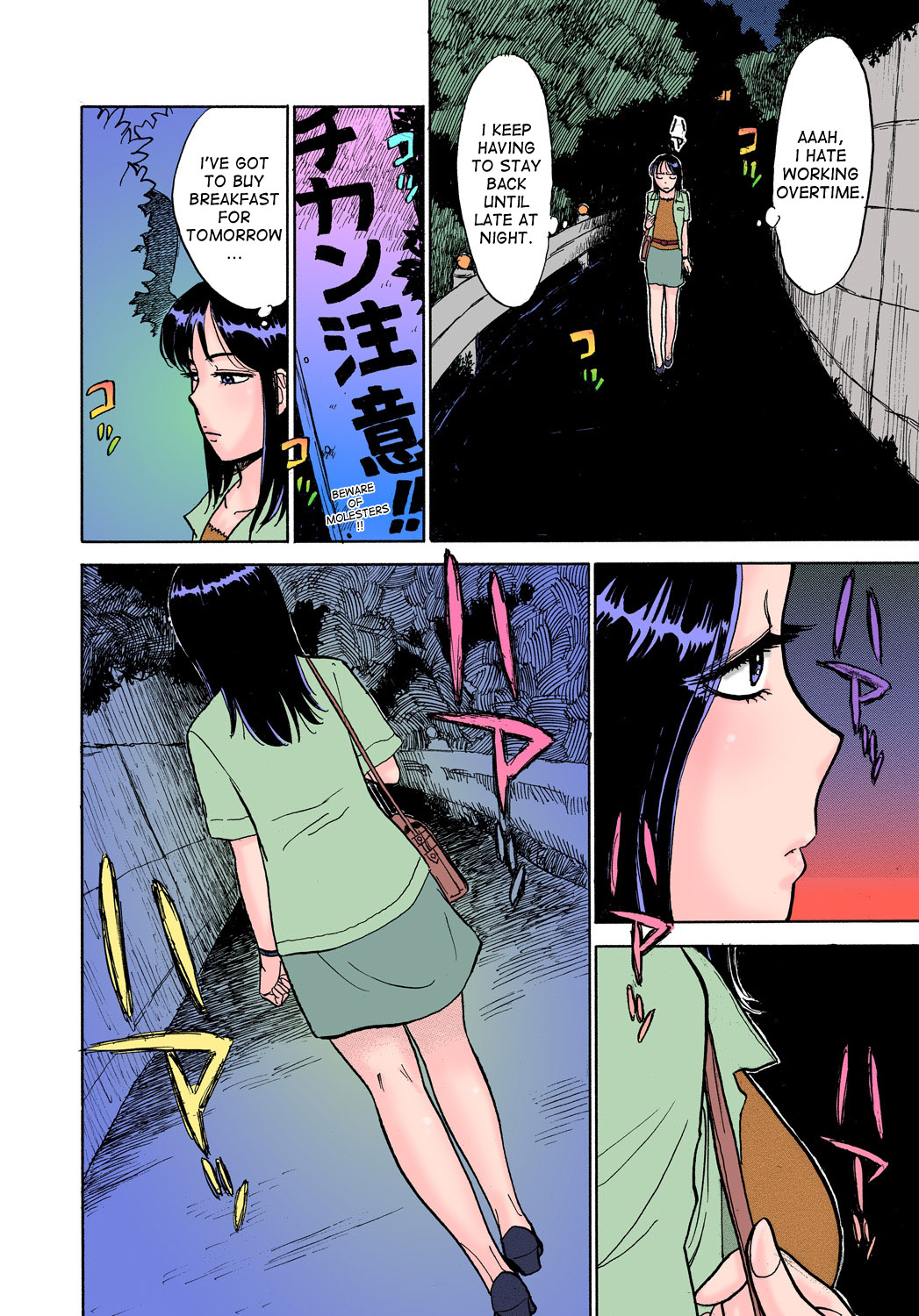 ABDUCT ～Ike Nai Shiiku Kansatsu～ | ABDUCT ~The Wrong Breeding Observation~ page 4 full