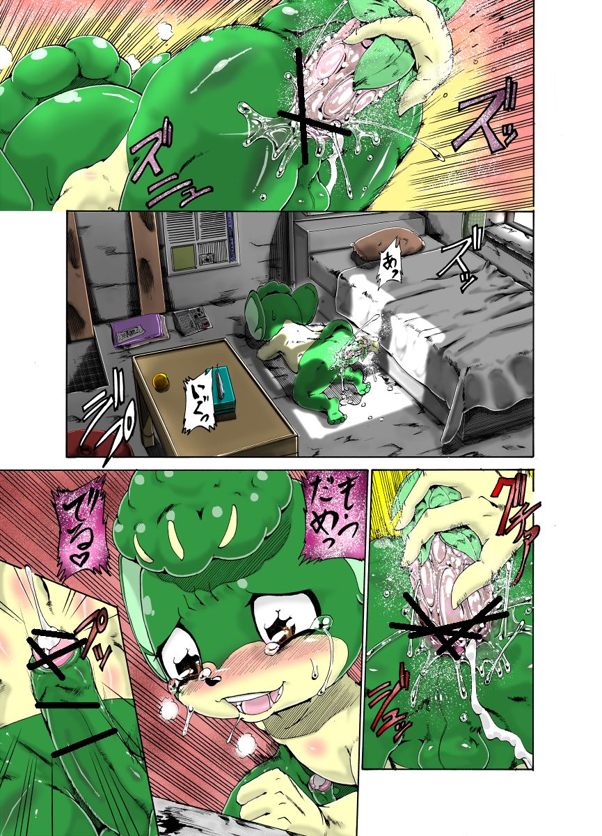 ジョージ  汚いサル本（まだできてない） page 1 full