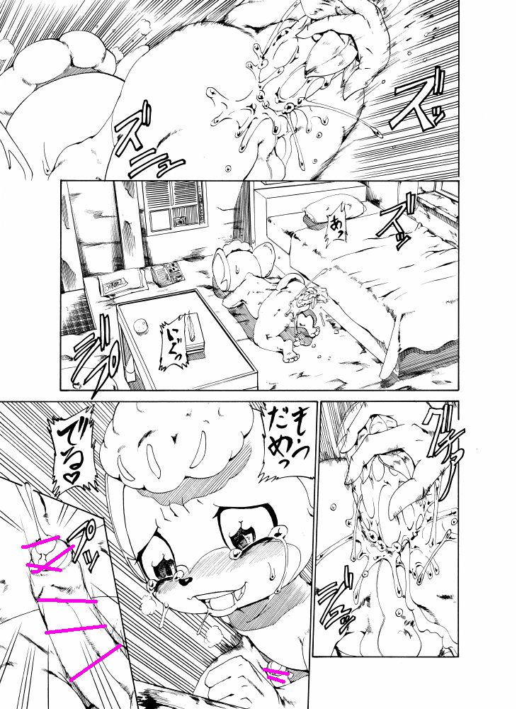 ジョージ  汚いサル本（まだできてない） page 2 full